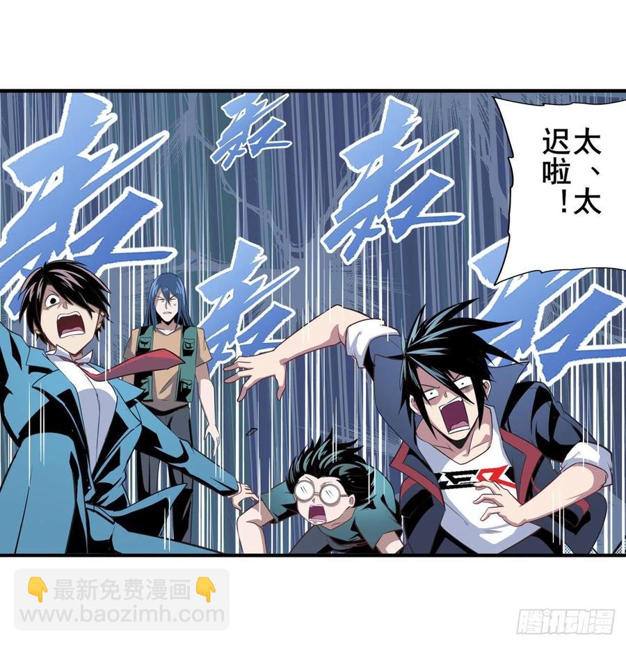 🍜英雄再临（英雄？我早就不当了） 第332话 通缉 第47页