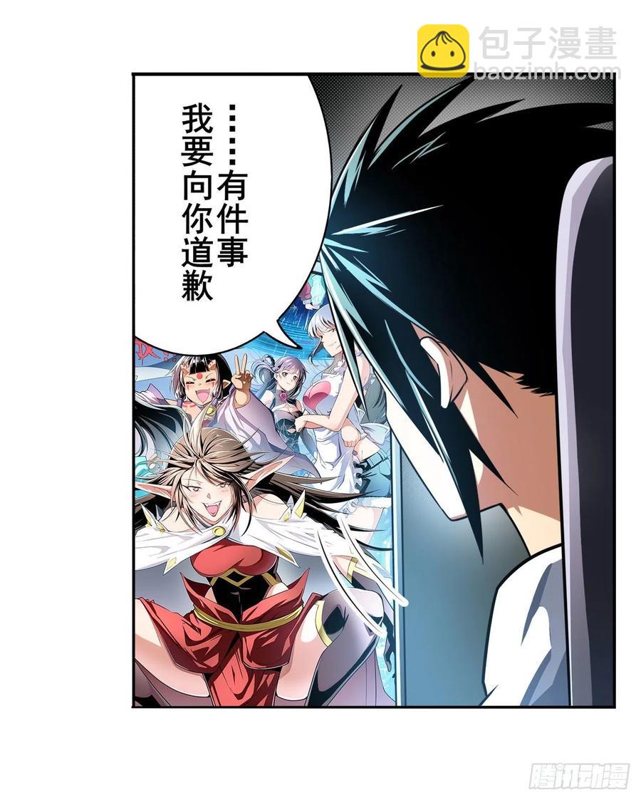🍜英雄再临（英雄？我早就不当了） 第332话 通缉 第5页