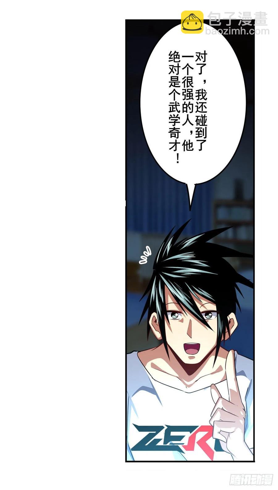 🍜英雄再临（英雄？我早就不当了） 第332话 通缉 第8页
