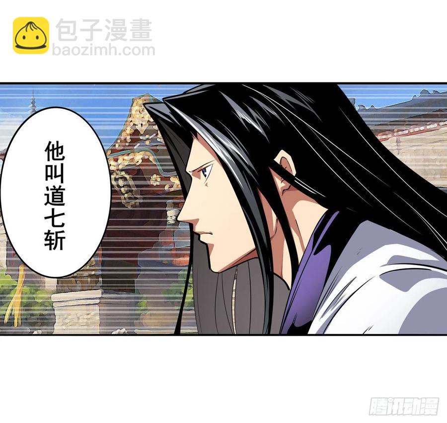 🍜英雄再临（英雄？我早就不当了） 第332话 通缉 第9页