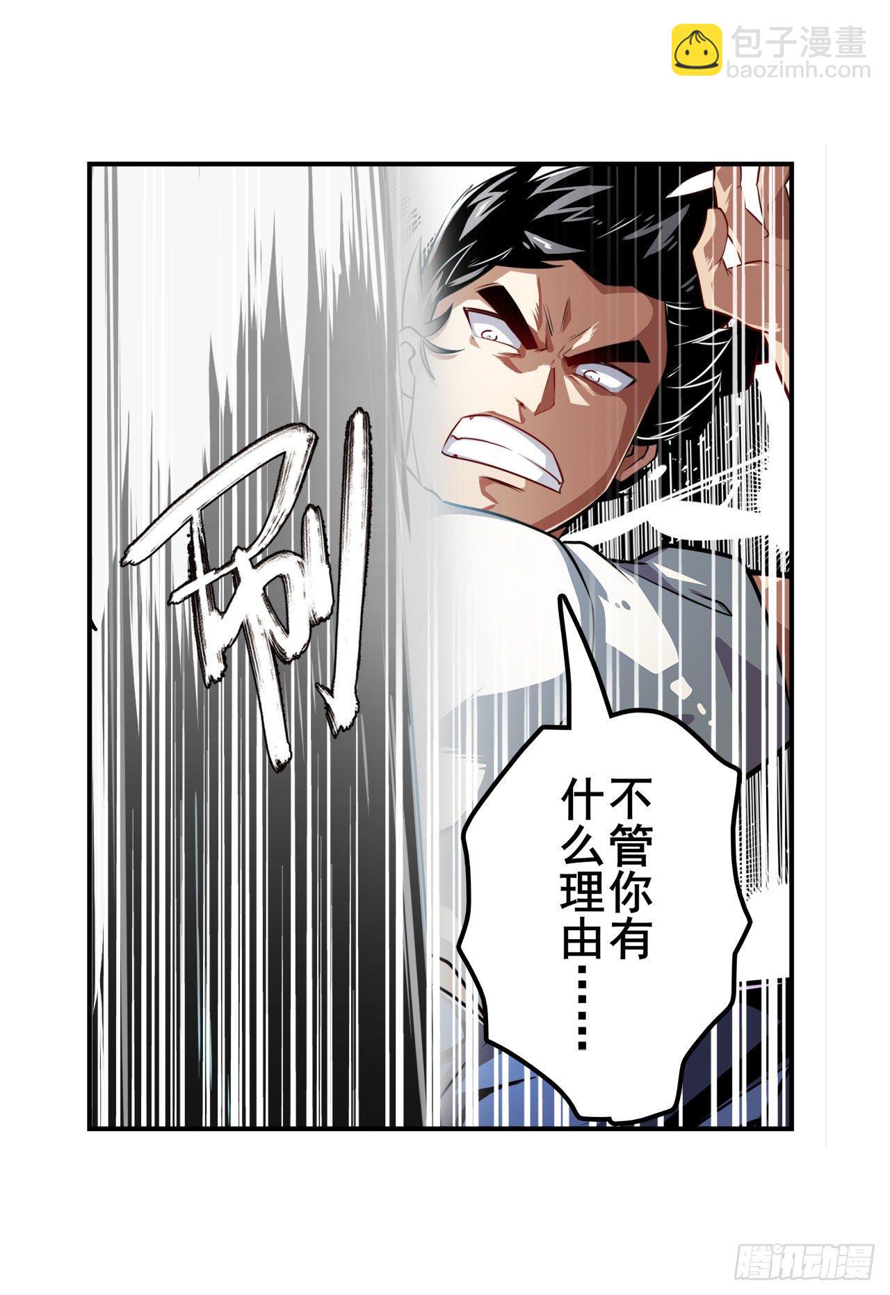 🍜英雄再临（英雄？我早就不当了） 第334话 罪 第12页