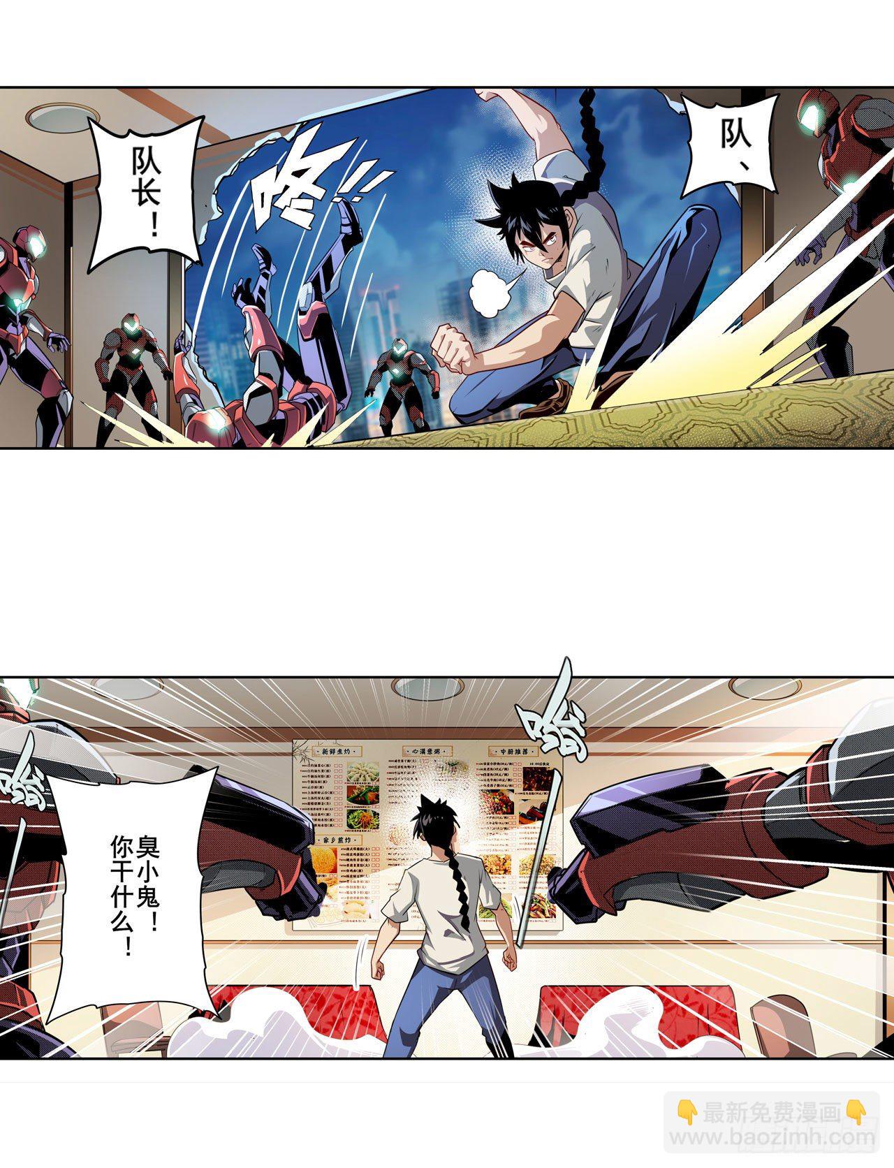 🍜英雄再临（英雄？我早就不当了） 第334话 罪 第14页