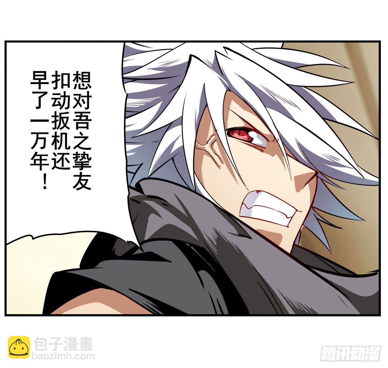 🍜英雄再临（英雄？我早就不当了） 第334话 罪 第17页