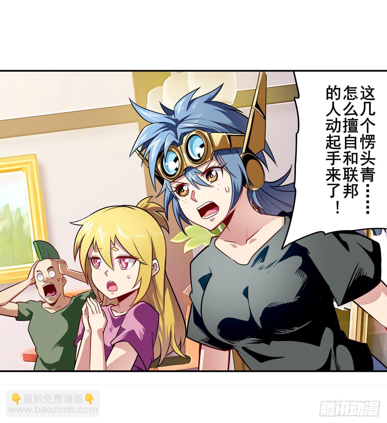 🍜英雄再临（英雄？我早就不当了） 第334话 罪 第18页