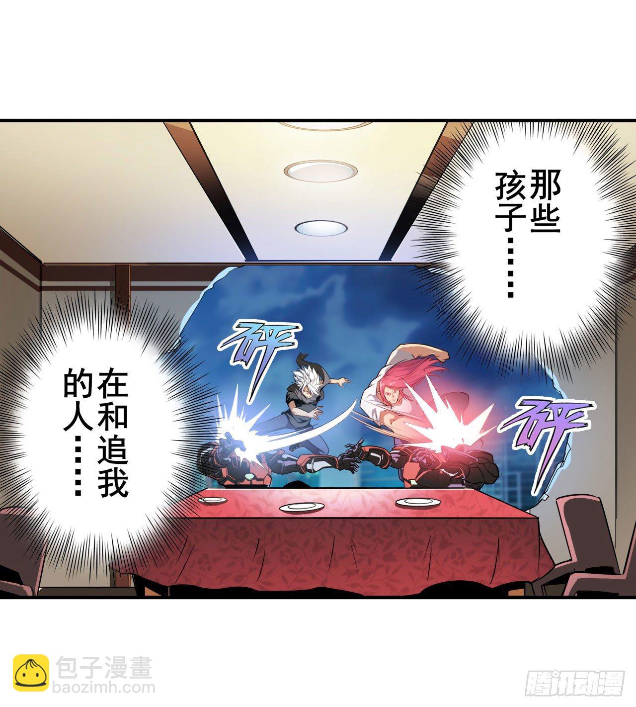 🍜英雄再临（英雄？我早就不当了） 第334话 罪 第20页