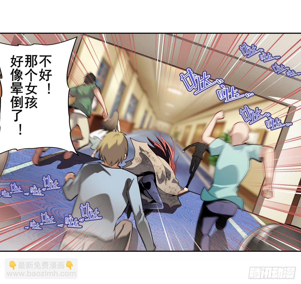 🍜英雄再临（英雄？我早就不当了） 第334话 罪 第23页