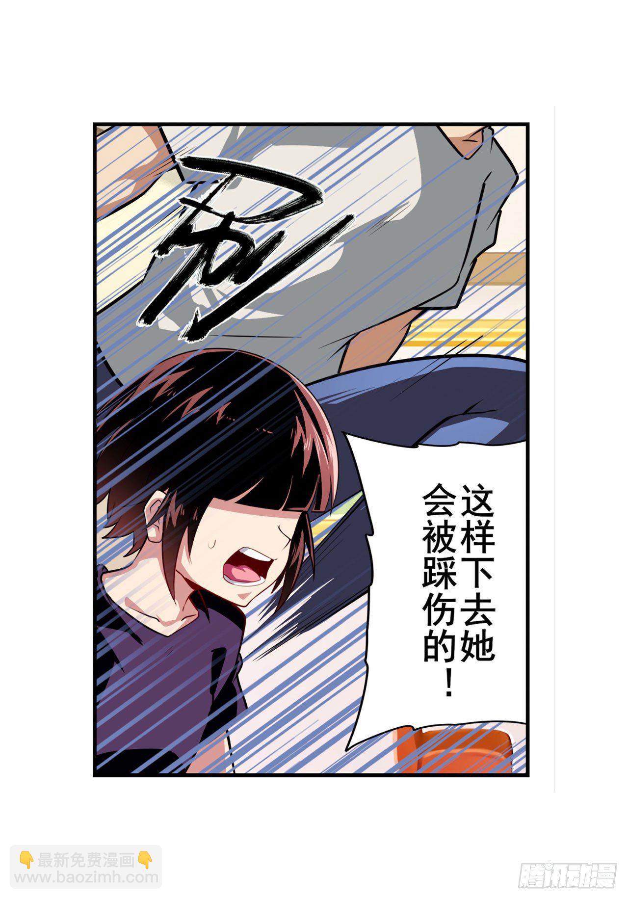🍜英雄再临（英雄？我早就不当了） 第334话 罪 第24页