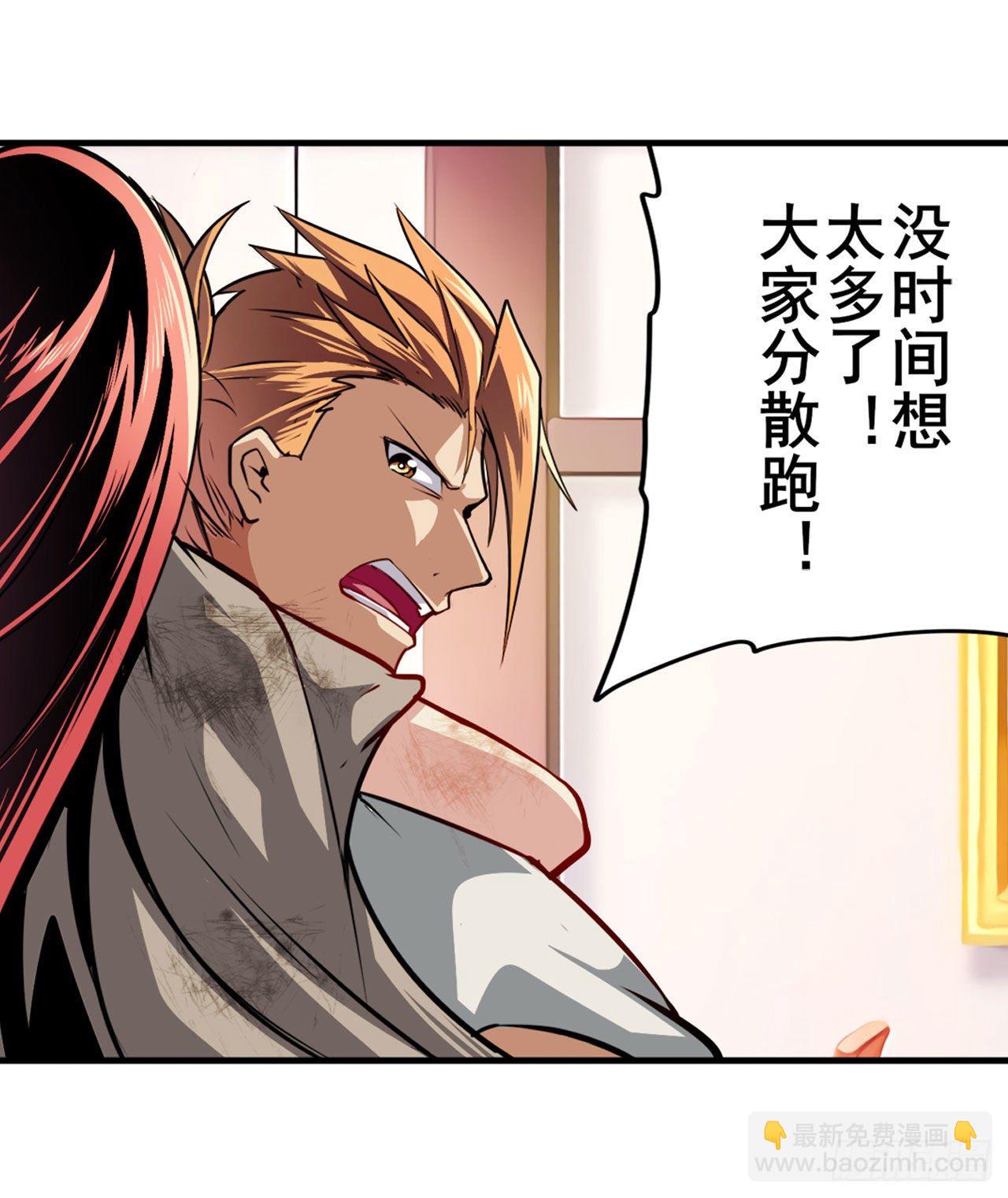 🍜英雄再临（英雄？我早就不当了） 第334话 罪 第27页
