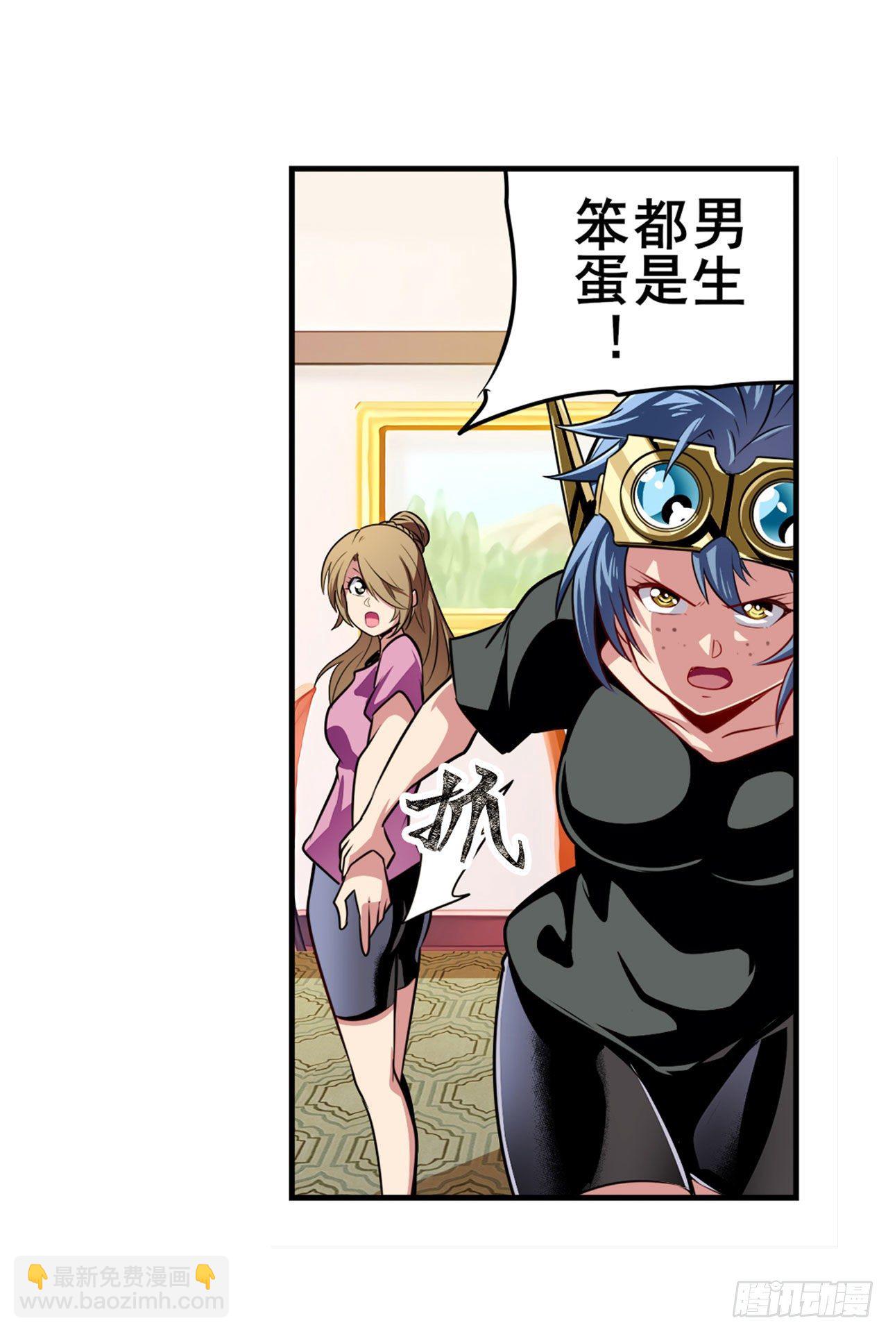 🍜英雄再临（英雄？我早就不当了） 第334话 罪 第28页