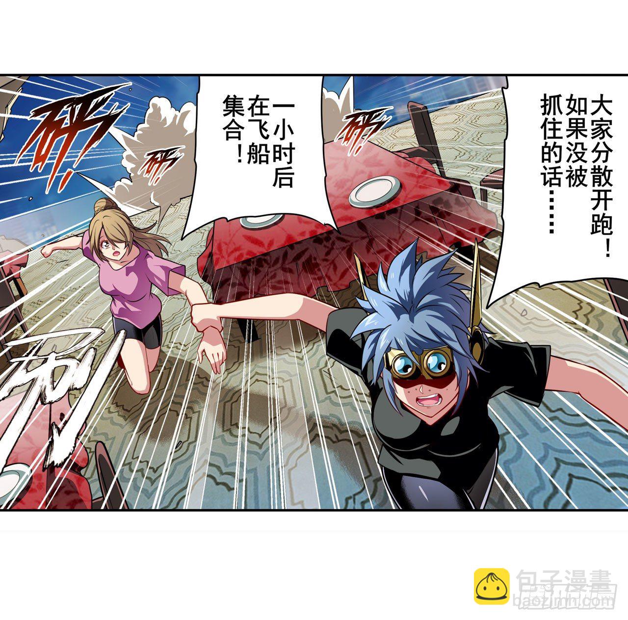 🍜英雄再临（英雄？我早就不当了） 第334话 罪 第29页