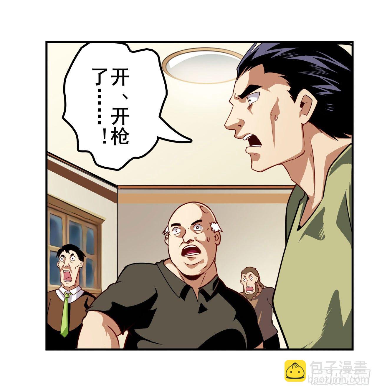 🍜英雄再临（英雄？我早就不当了） 第334话 罪 第3页