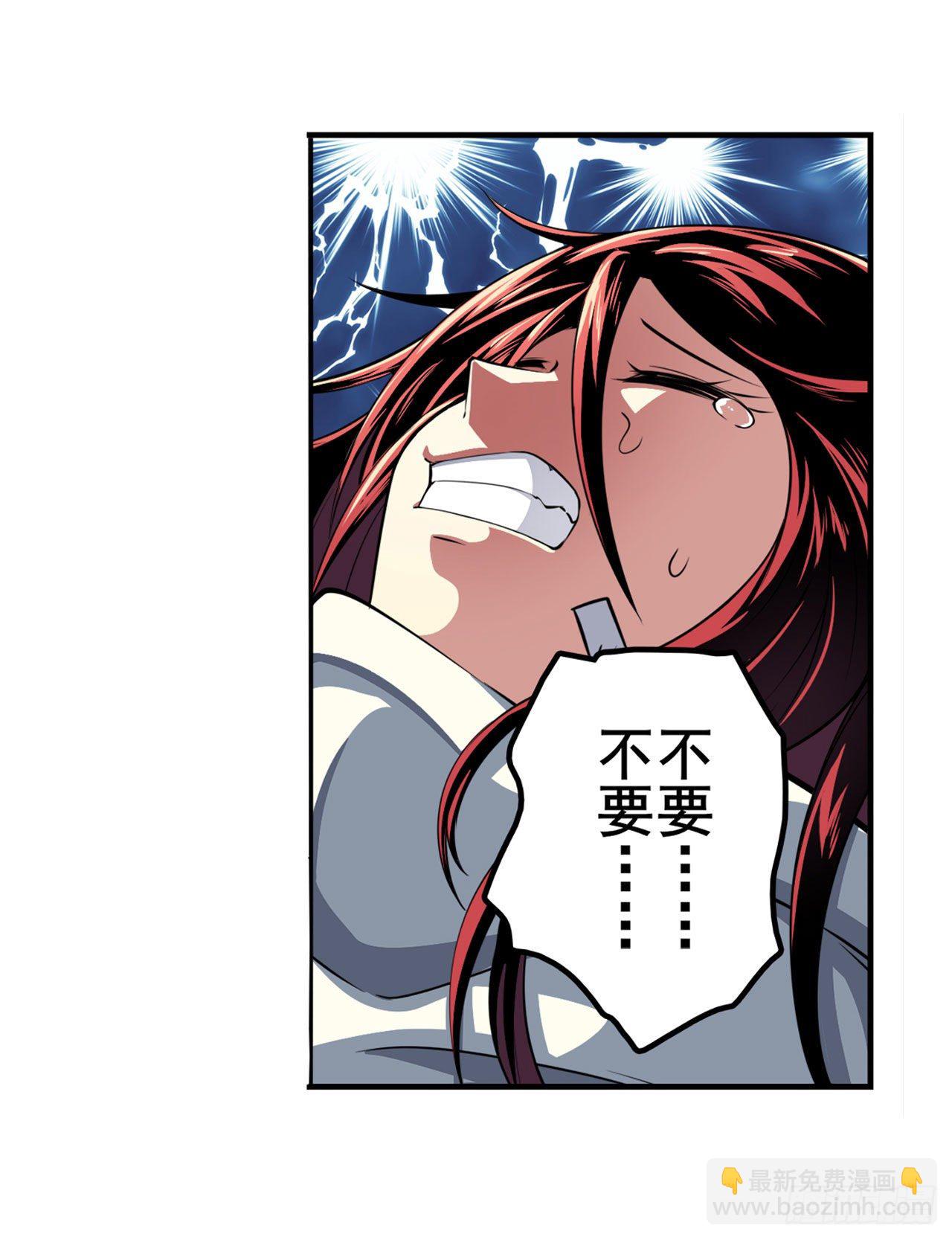 🍜英雄再临（英雄？我早就不当了） 第334话 罪 第32页