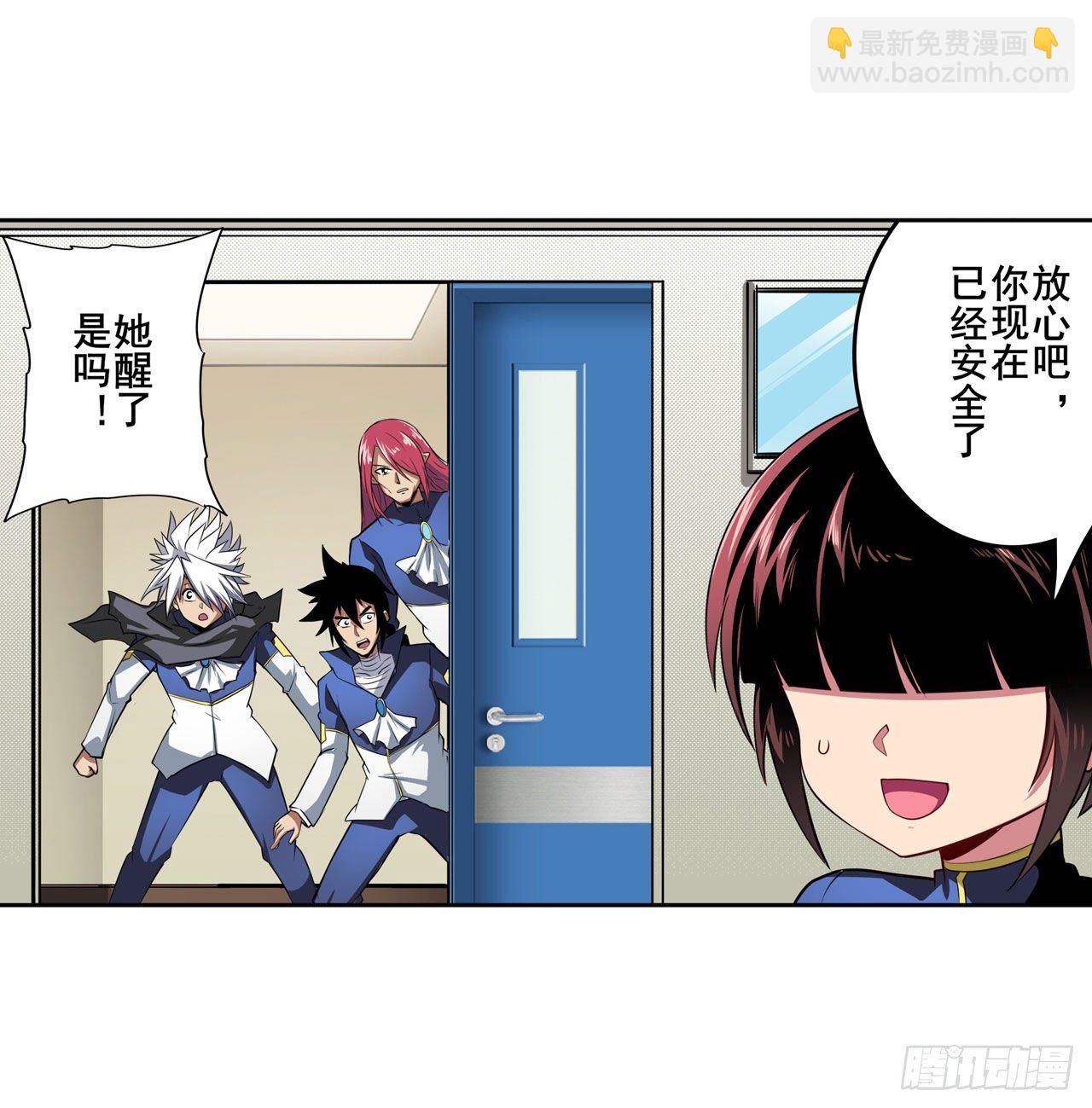 🍜英雄再临（英雄？我早就不当了） 第334话 罪 第36页