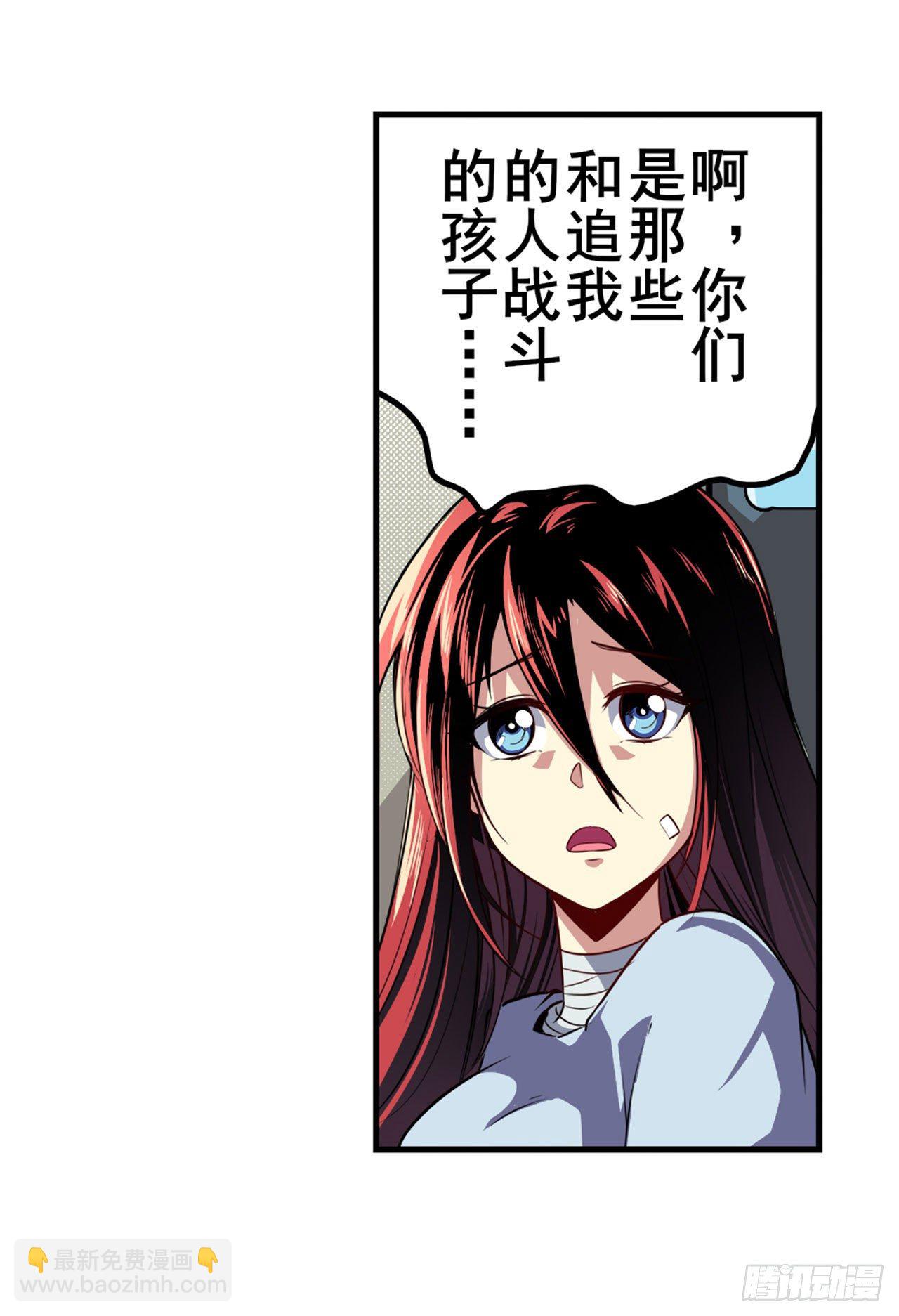 🍜英雄再临（英雄？我早就不当了） 第334话 罪 第37页