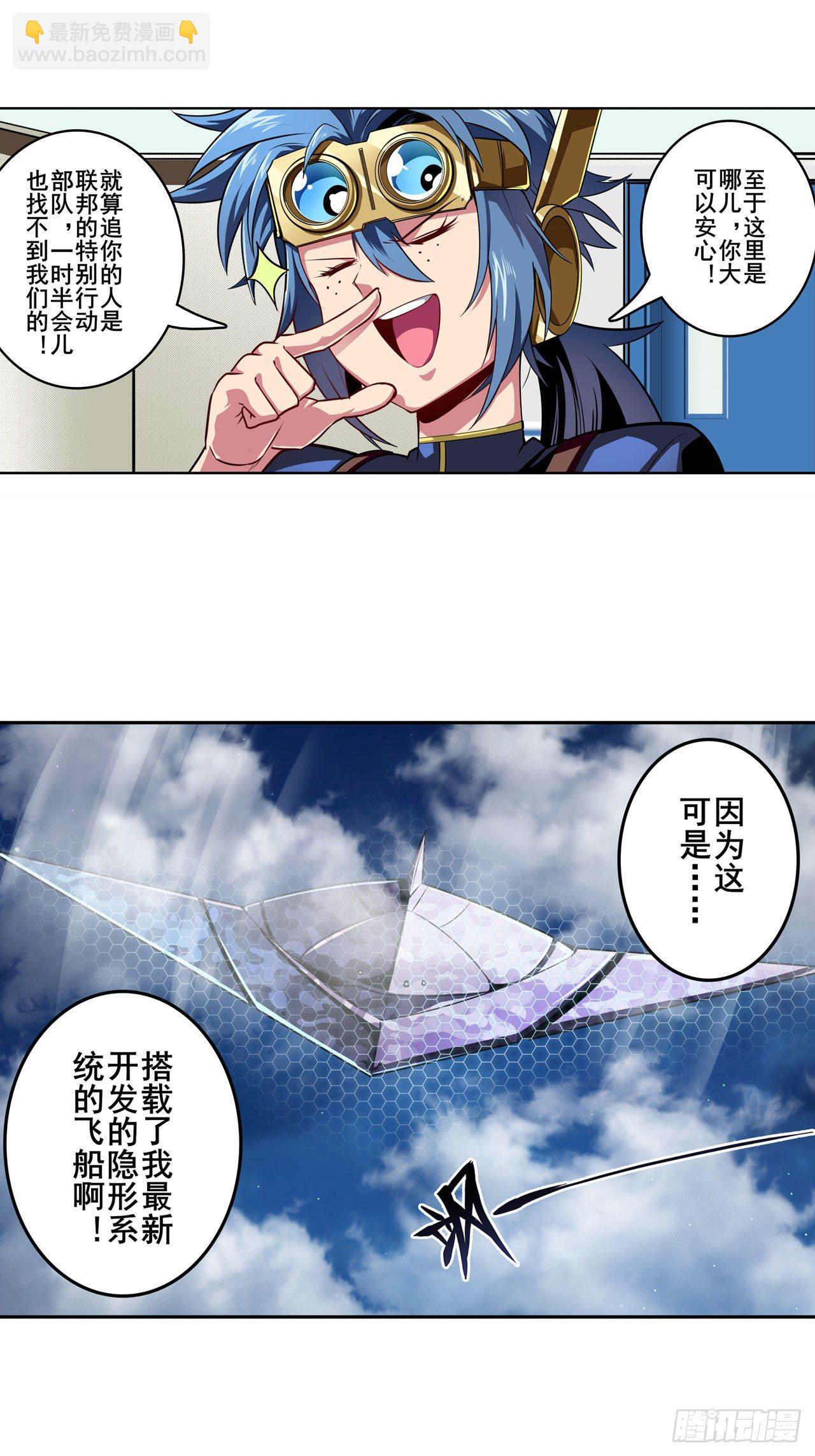 🍜英雄再临（英雄？我早就不当了） 第334话 罪 第38页