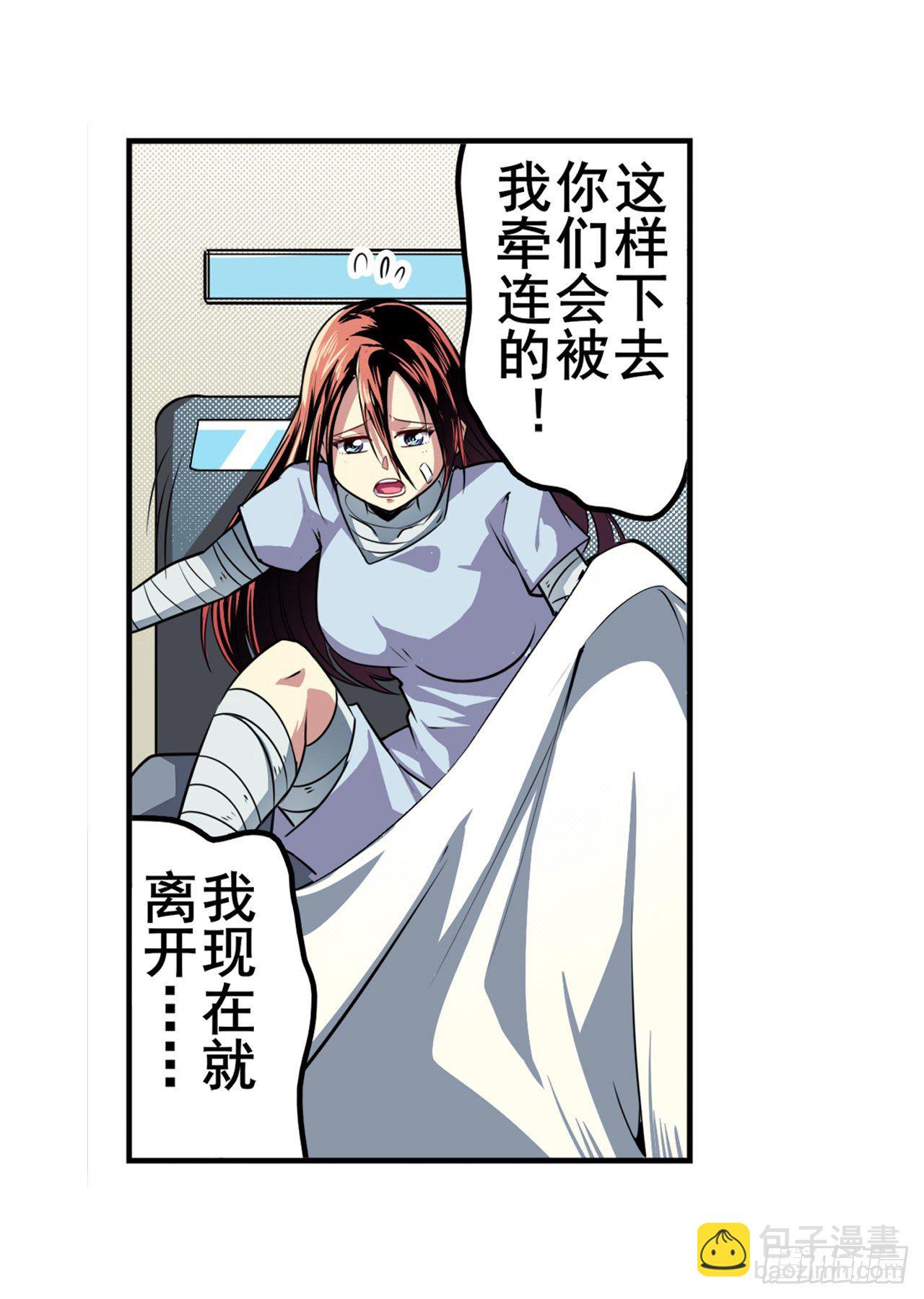 🍜英雄再临（英雄？我早就不当了） 第334话 罪 第39页
