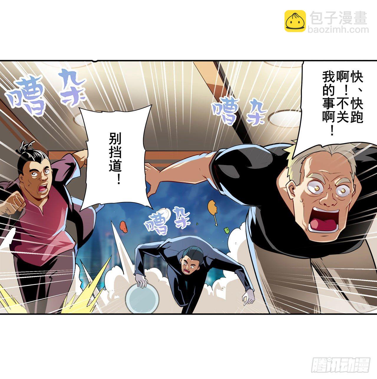 🍜英雄再临（英雄？我早就不当了） 第334话 罪 第4页