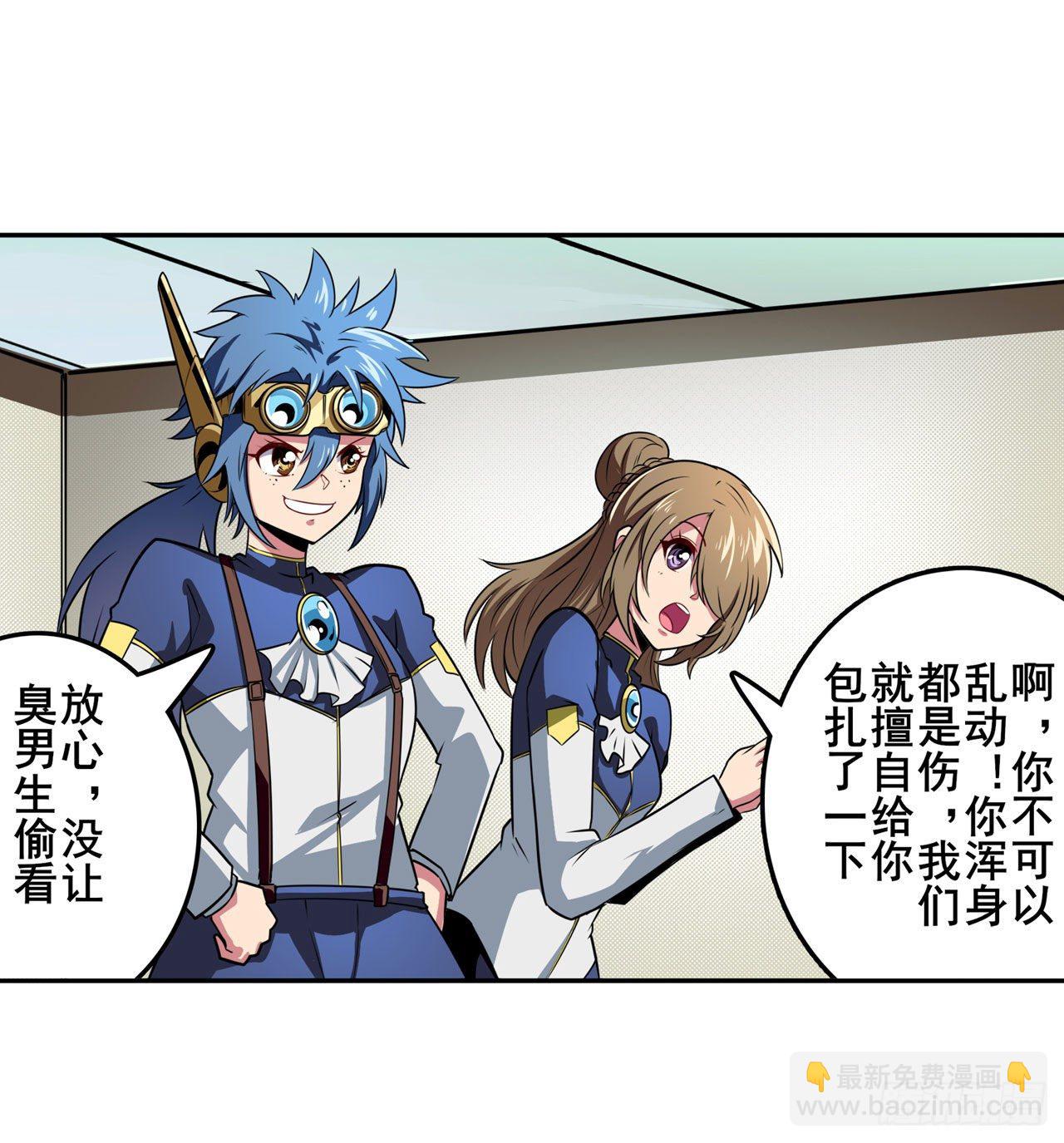 🍜英雄再临（英雄？我早就不当了） 第334话 罪 第41页