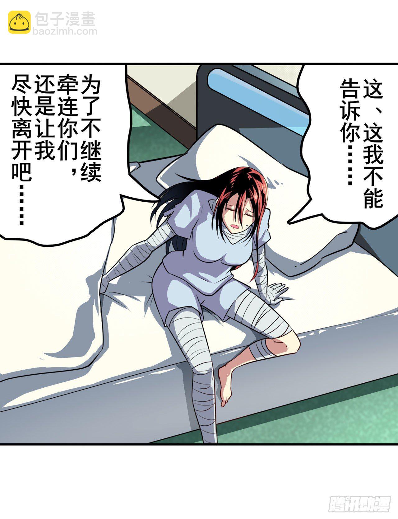 🍜英雄再临（英雄？我早就不当了） 第334话 罪 第43页
