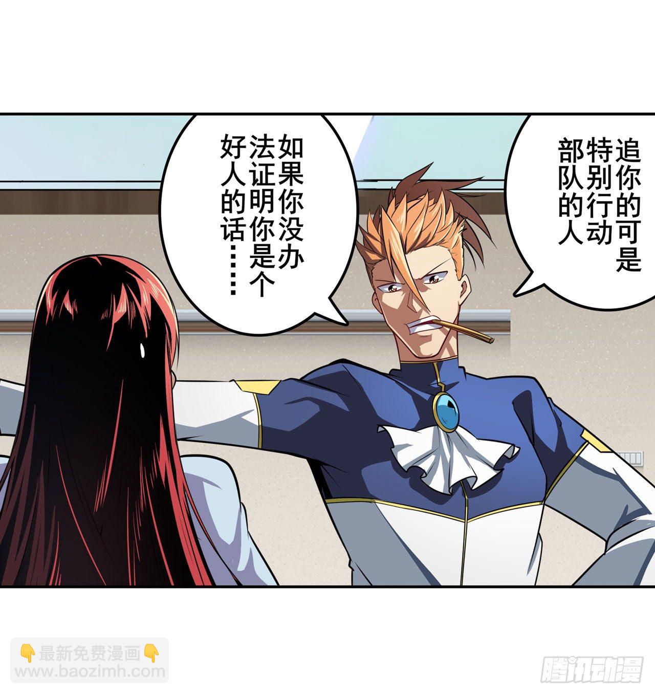 🍜英雄再临（英雄？我早就不当了） 第334话 罪 第45页
