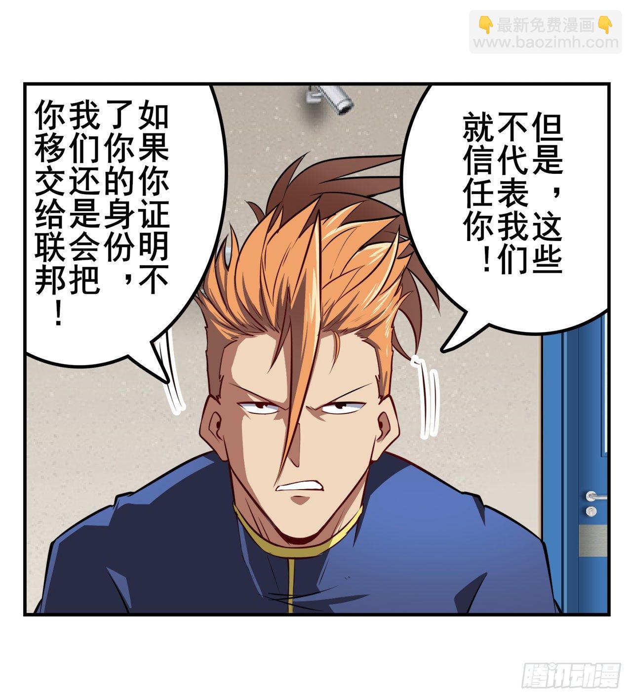 🍜英雄再临（英雄？我早就不当了） 第334话 罪 第50页