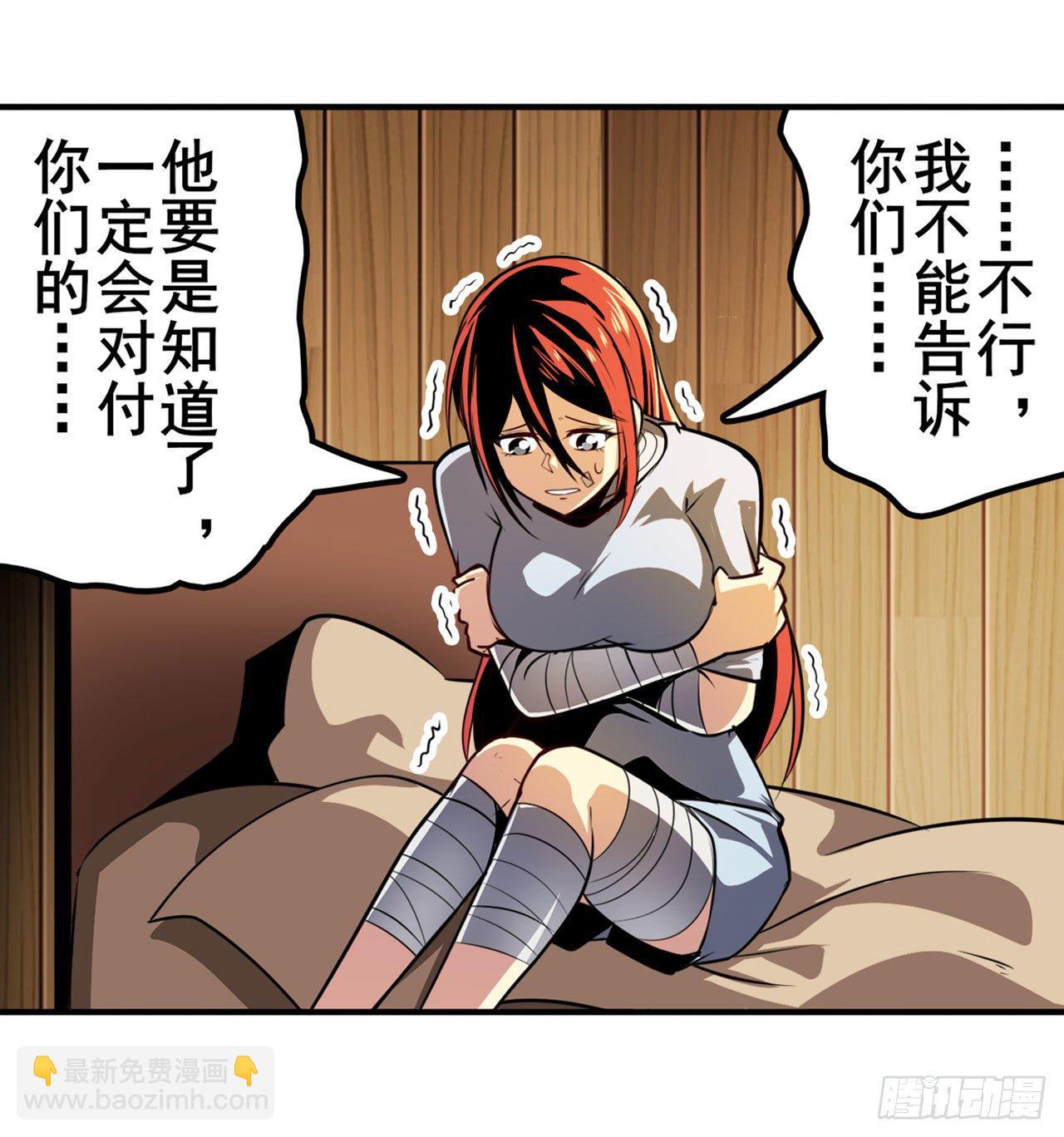 🍜英雄再临（英雄？我早就不当了） 第336话 世界灭亡率10% 第35页