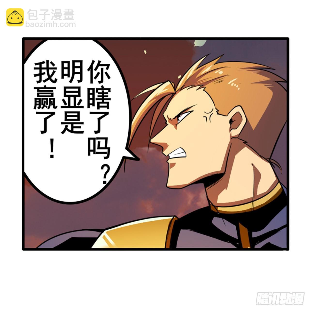 🍜英雄再临（英雄？我早就不当了） 第338话 殊途同归 第13页