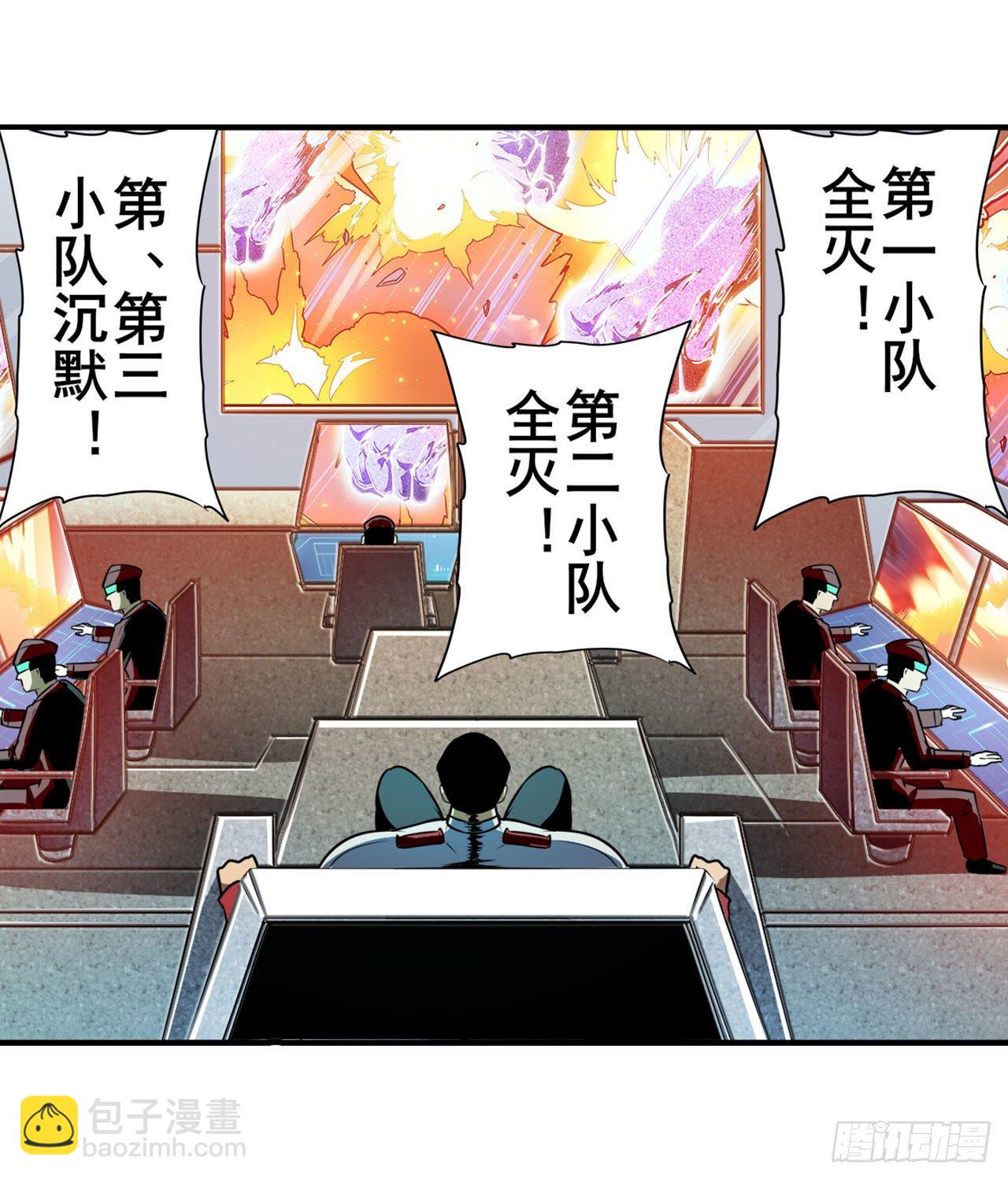 🍜英雄再临（英雄？我早就不当了） 第338话 殊途同归 第2页
