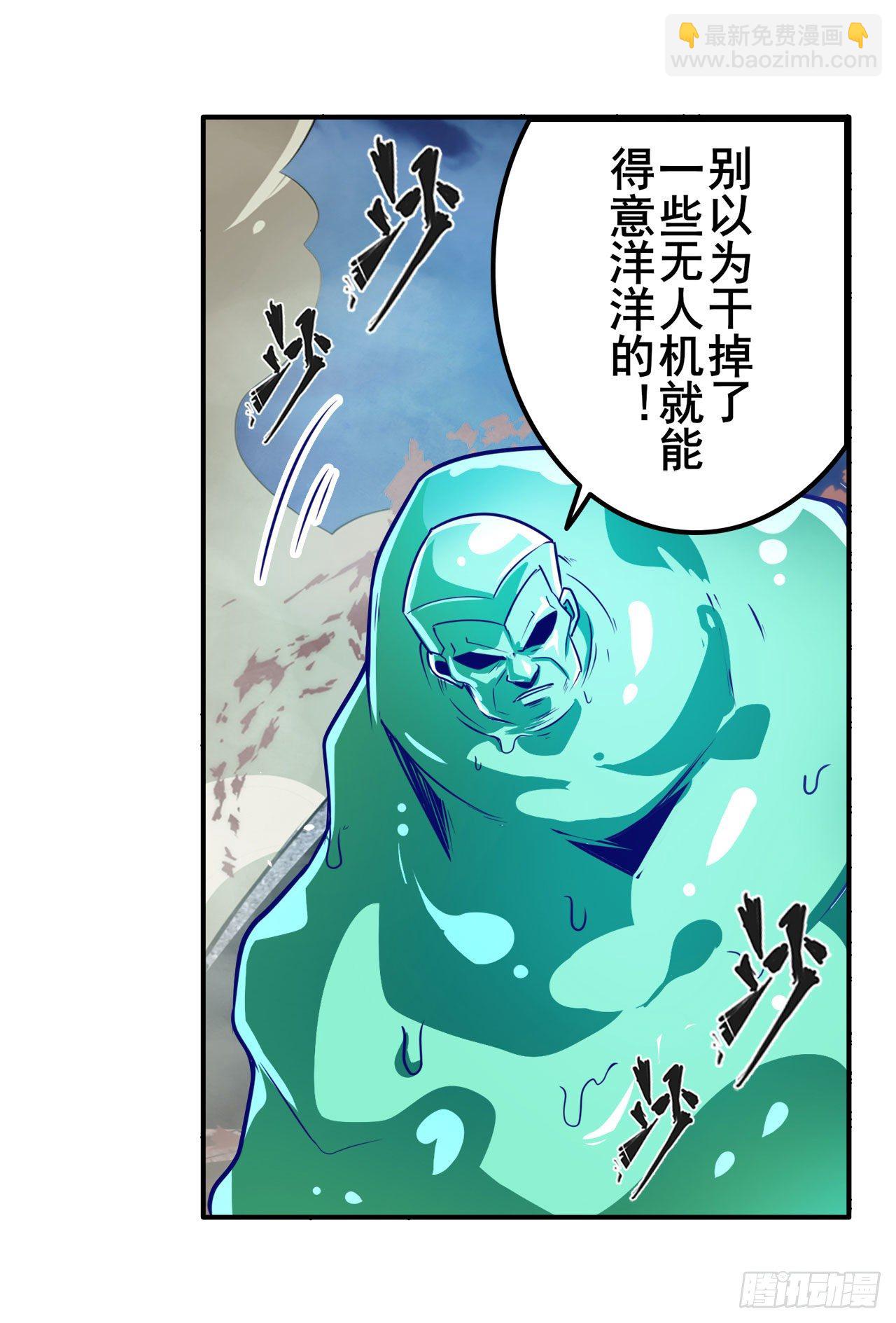 🍜英雄再临（英雄？我早就不当了） 第338话 殊途同归 第26页