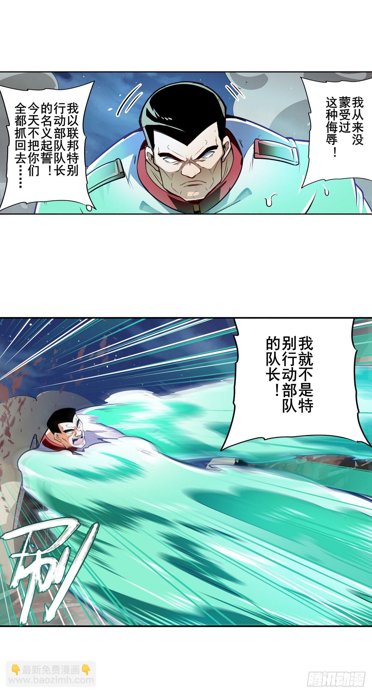 🍜英雄再临（英雄？我早就不当了） 第338话 殊途同归 第27页