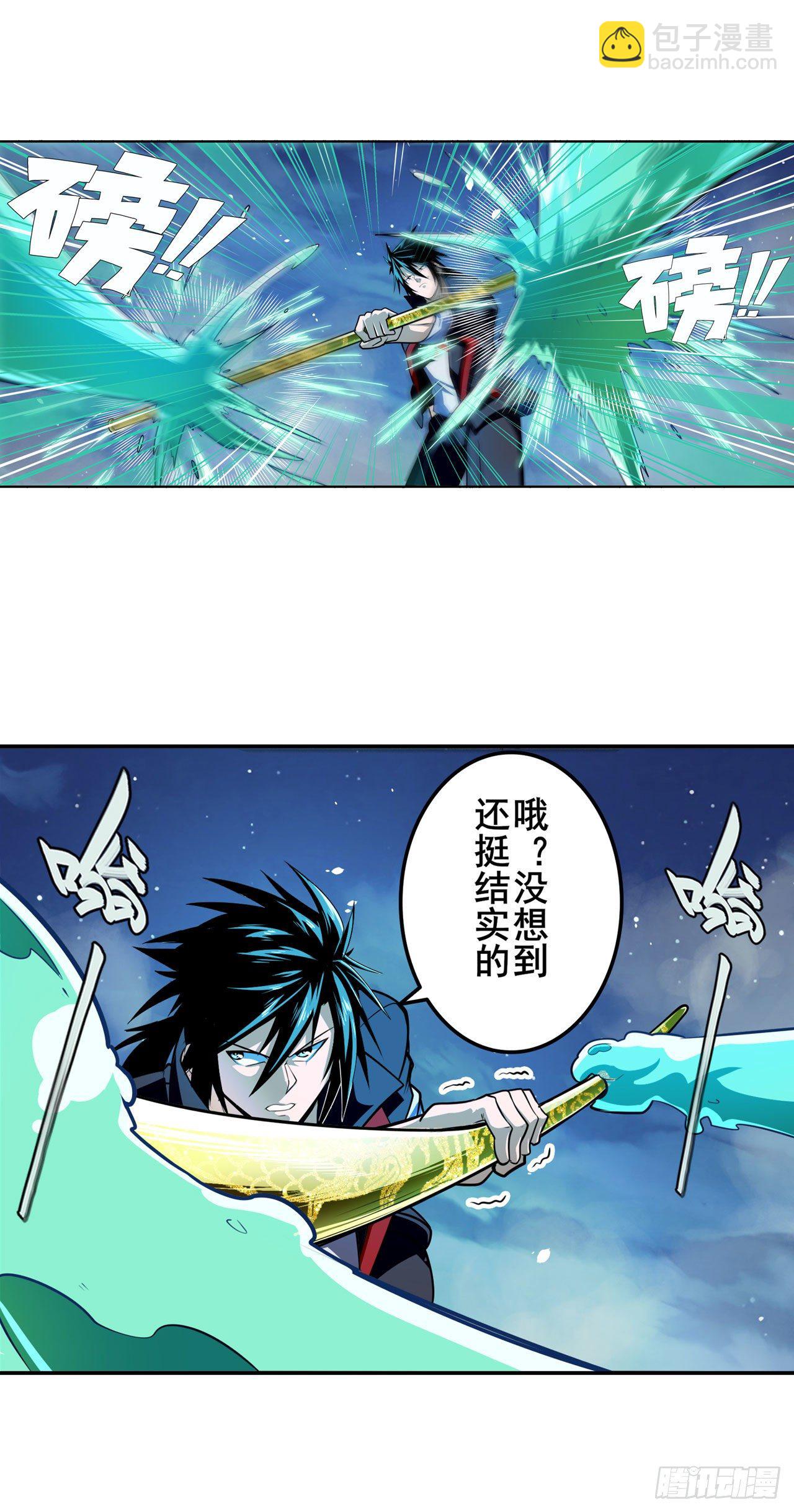 🍜英雄再临（英雄？我早就不当了） 第338话 殊途同归 第29页