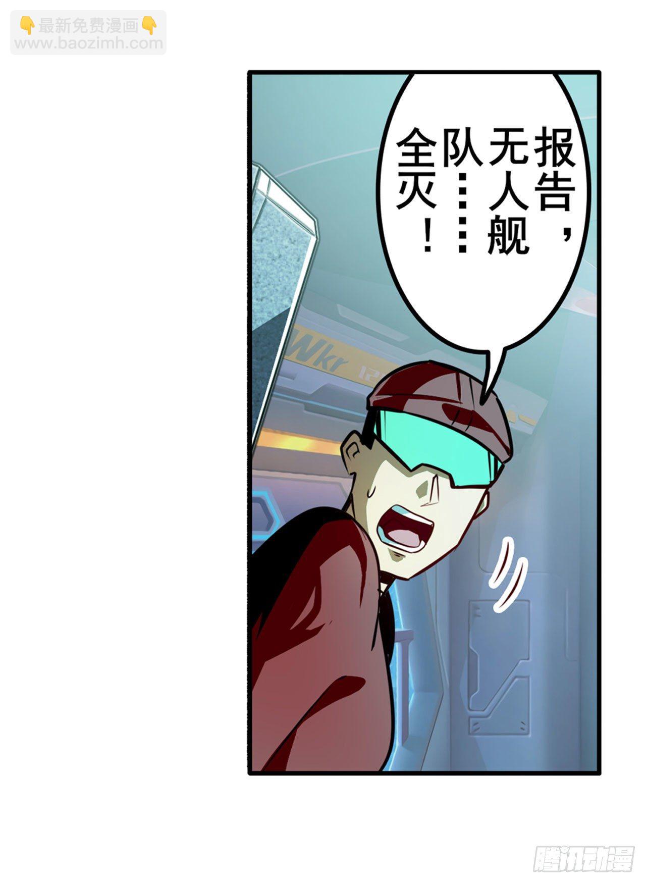 🍜英雄再临（英雄？我早就不当了） 第338话 殊途同归 第3页