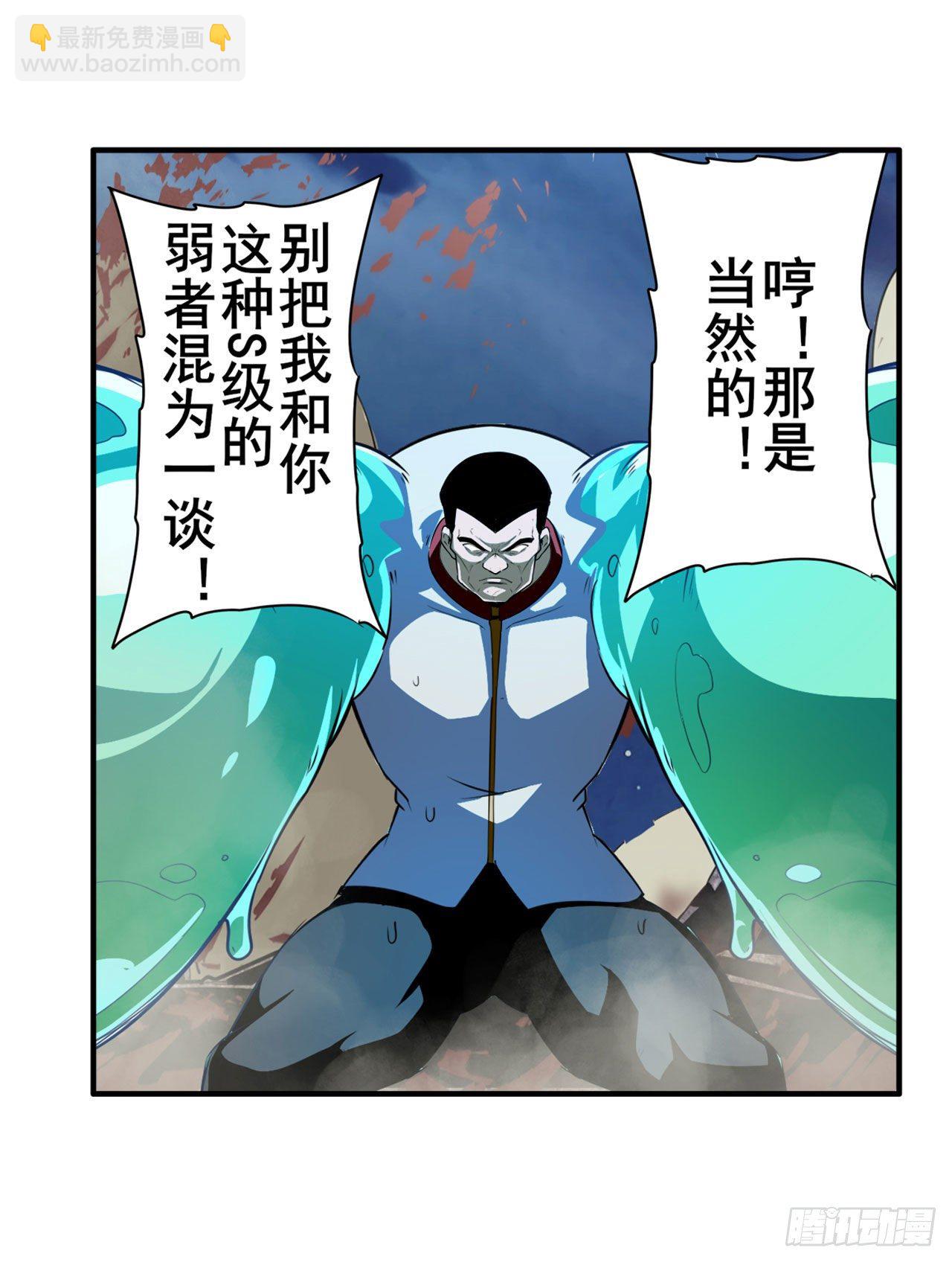 🍜英雄再临（英雄？我早就不当了） 第338话 殊途同归 第30页