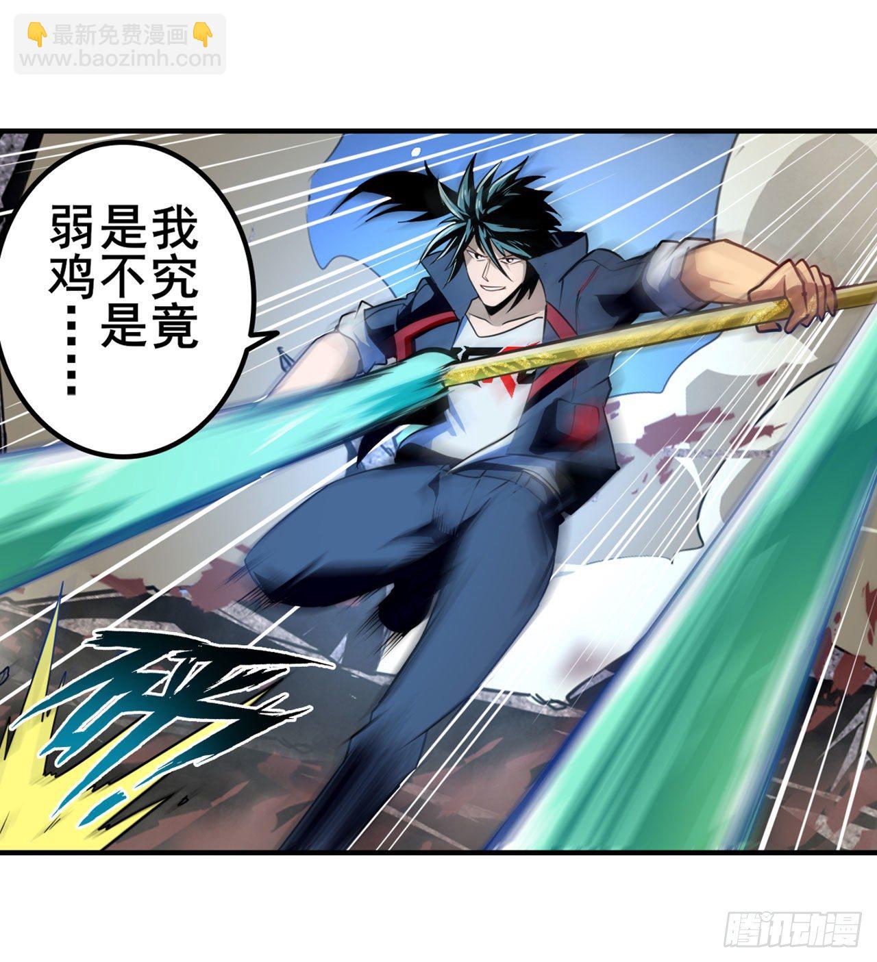 🍜英雄再临（英雄？我早就不当了） 第338话 殊途同归 第31页
