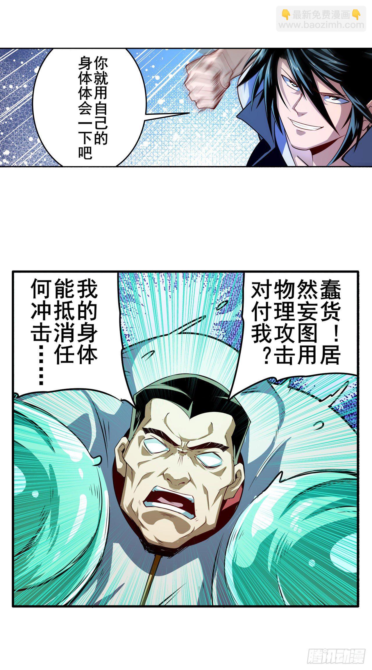 🍜英雄再临（英雄？我早就不当了） 第338话 殊途同归 第34页