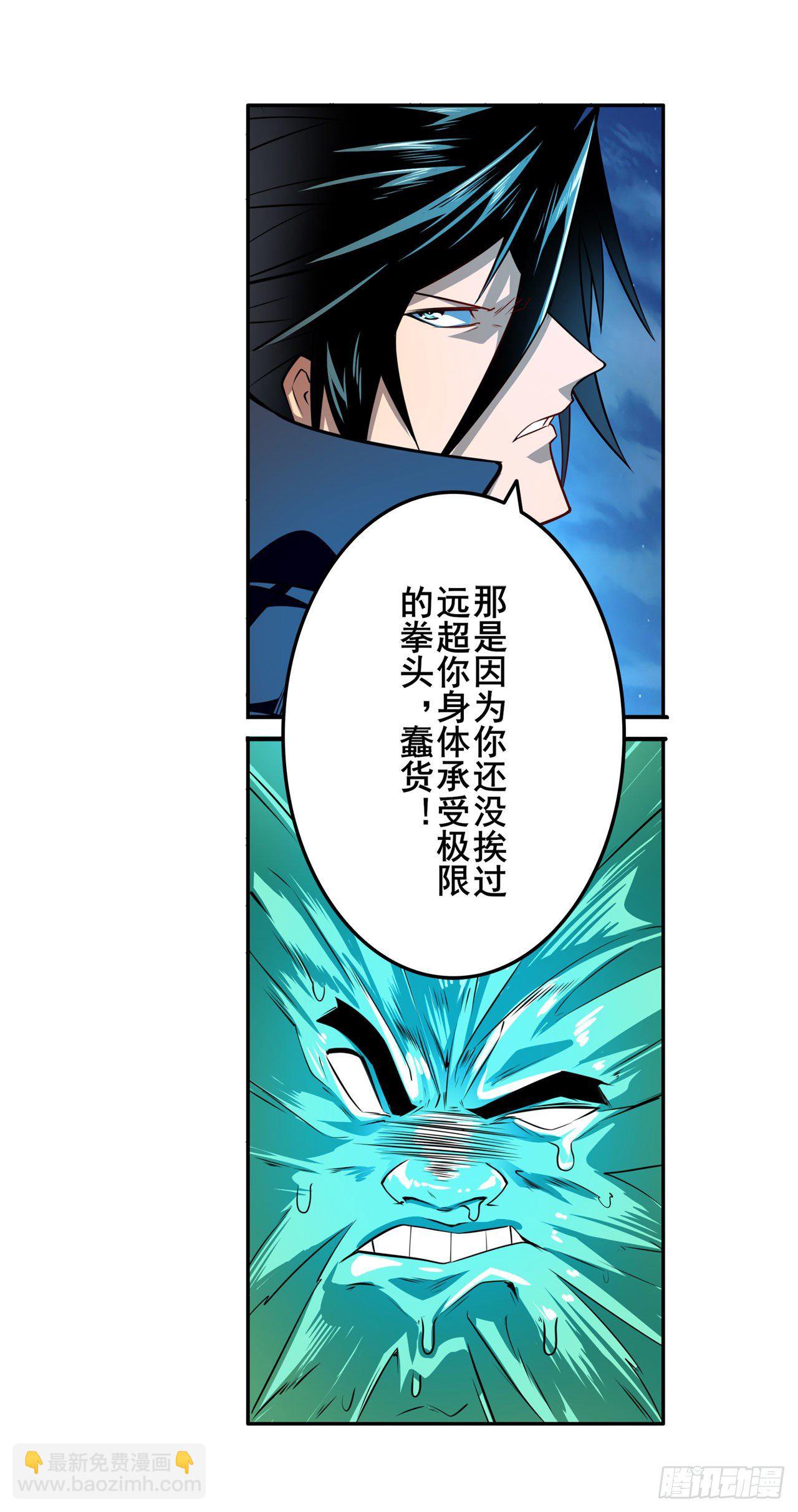 🍜英雄再临（英雄？我早就不当了） 第338话 殊途同归 第37页