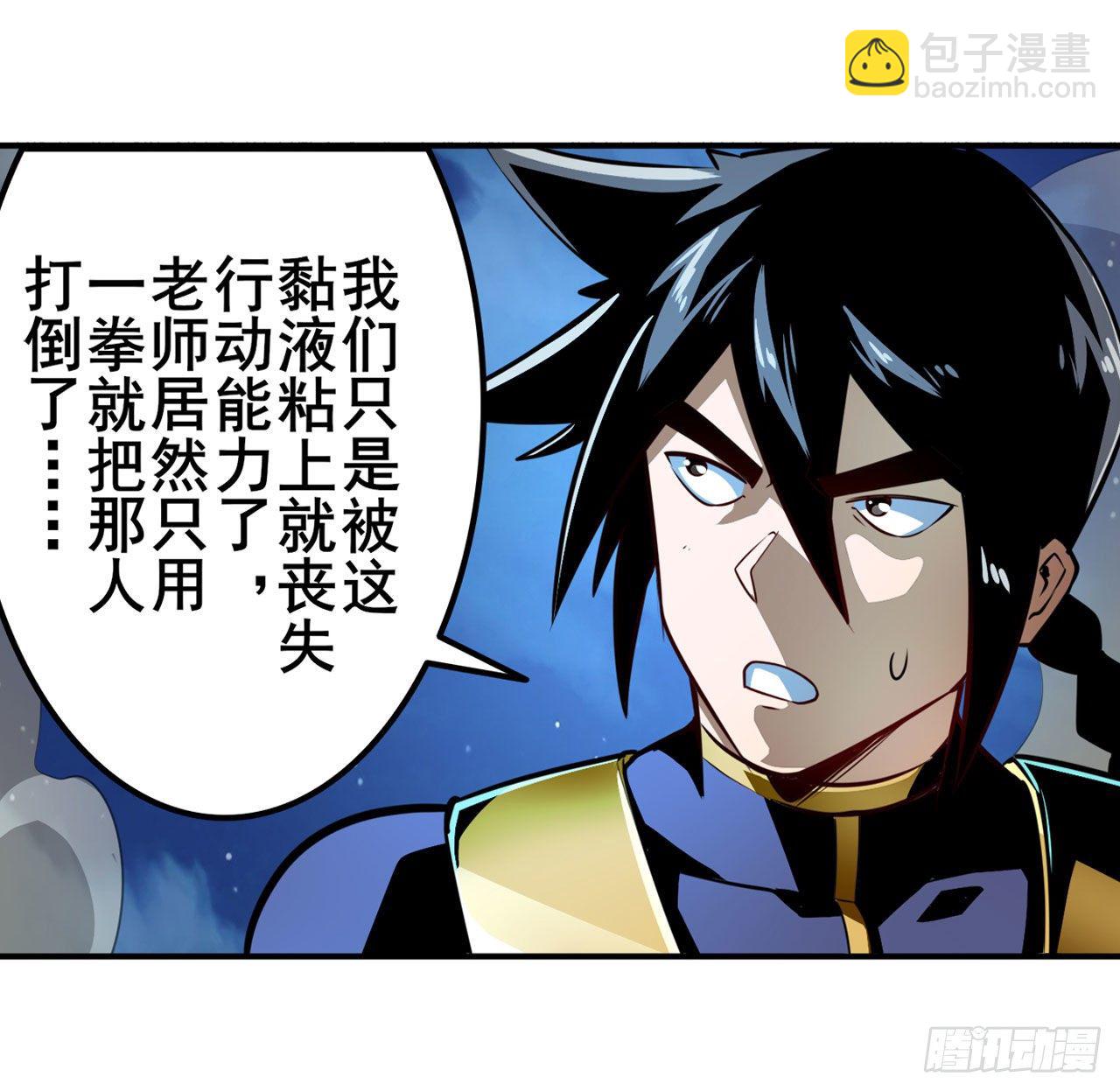 🍜英雄再临（英雄？我早就不当了） 第338话 殊途同归 第41页