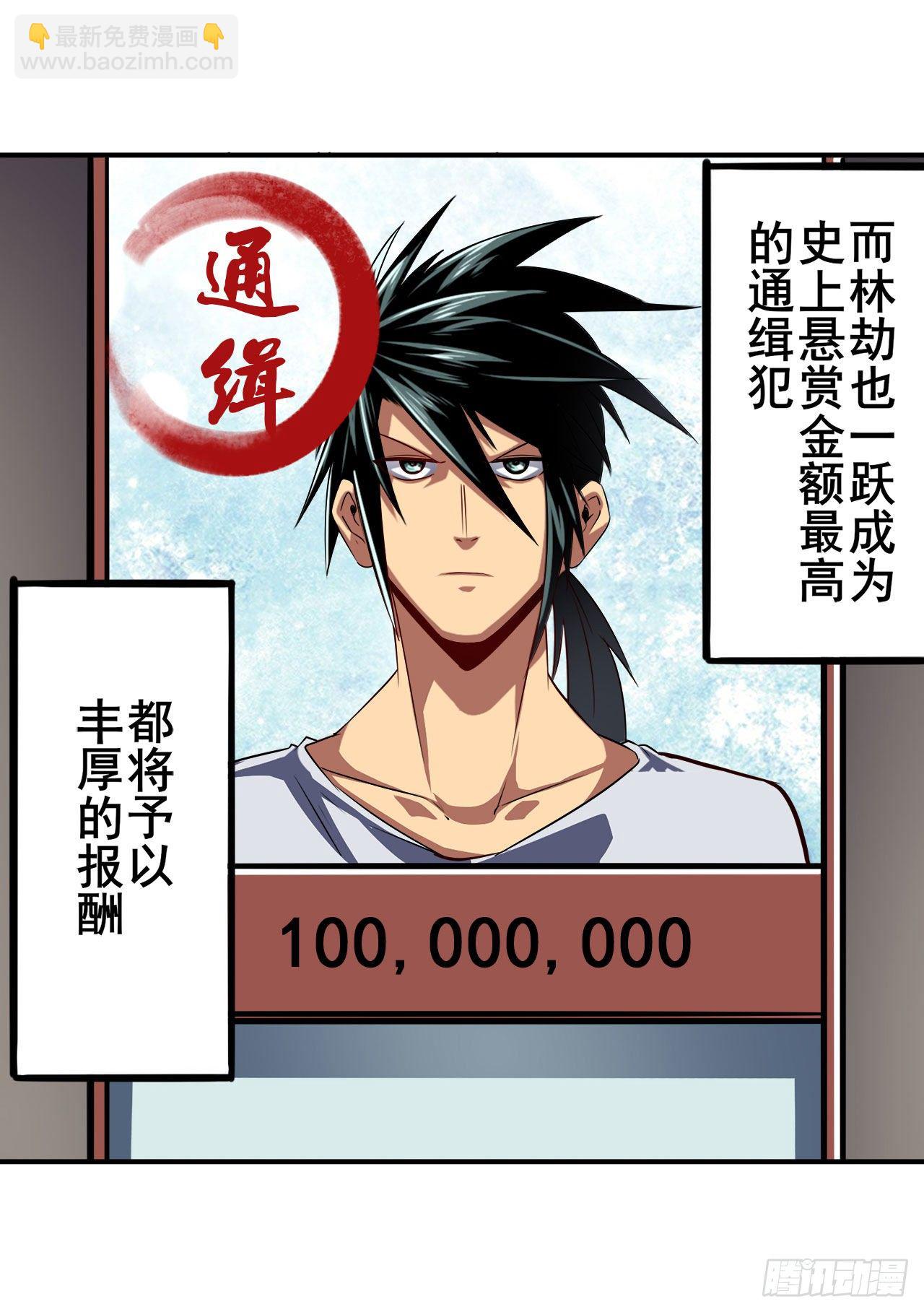 🍜英雄再临（英雄？我早就不当了） 第338话 殊途同归 第47页