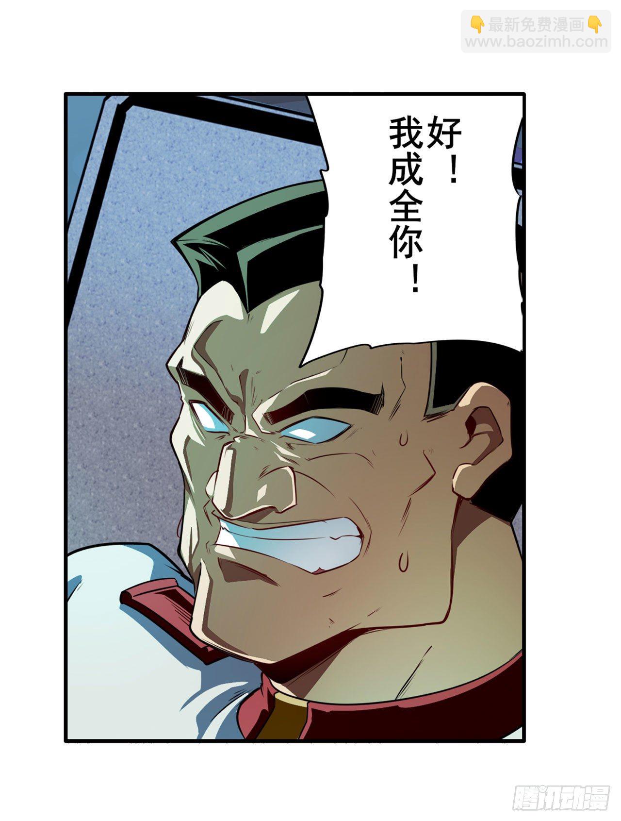 🍜英雄再临（英雄？我早就不当了） 第338话 殊途同归 第5页