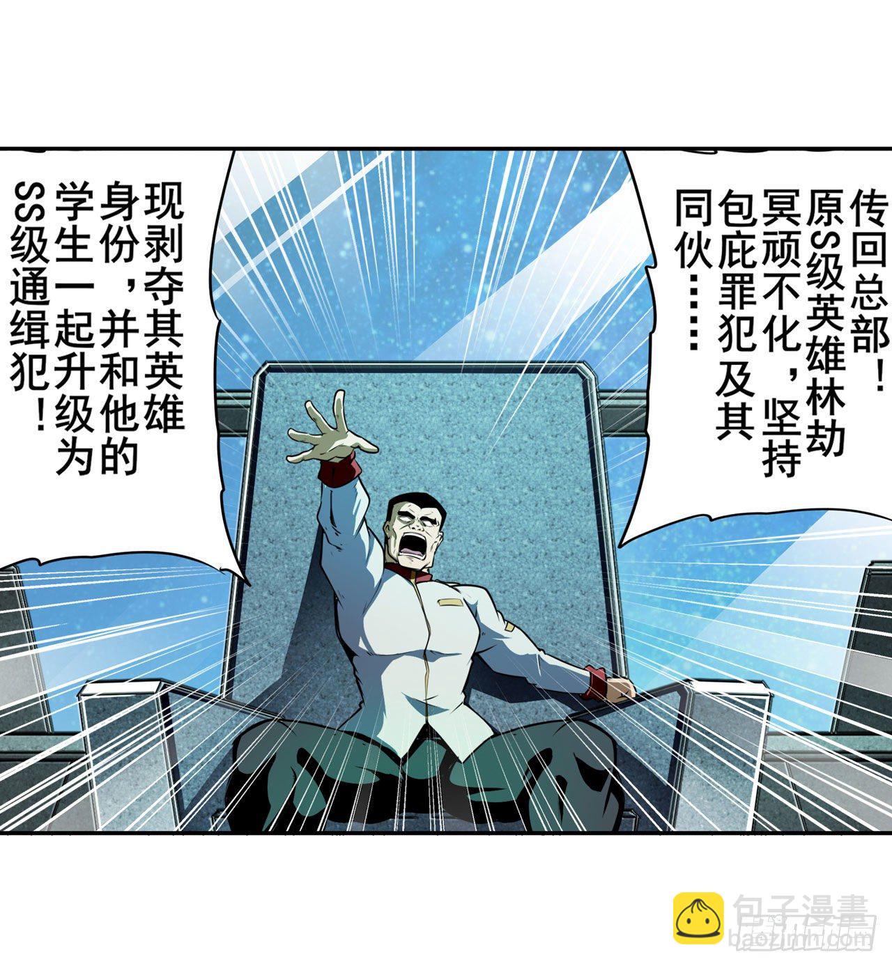 🍜英雄再临（英雄？我早就不当了） 第338话 殊途同归 第6页