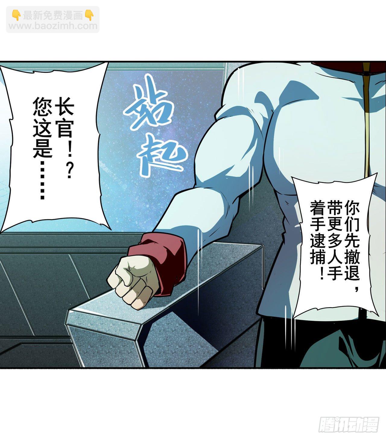 🍜英雄再临（英雄？我早就不当了） 第338话 殊途同归 第7页