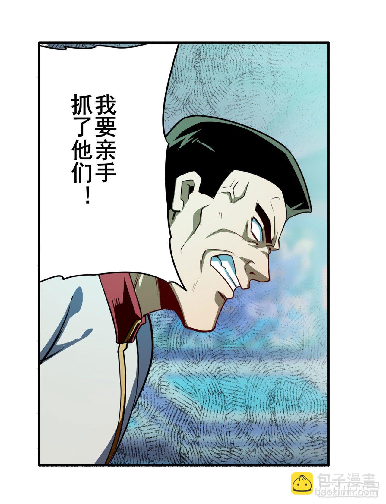 🍜英雄再临（英雄？我早就不当了） 第338话 殊途同归 第8页