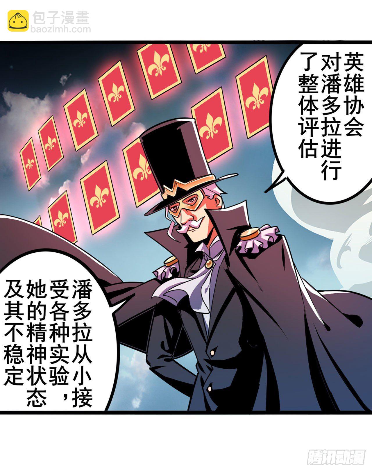 🍜英雄再临（英雄？我早就不当了） 第340话 内讧 第10页