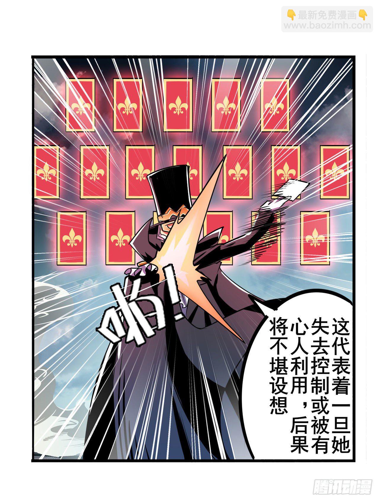 🍜英雄再临（英雄？我早就不当了） 第340话 内讧 第11页
