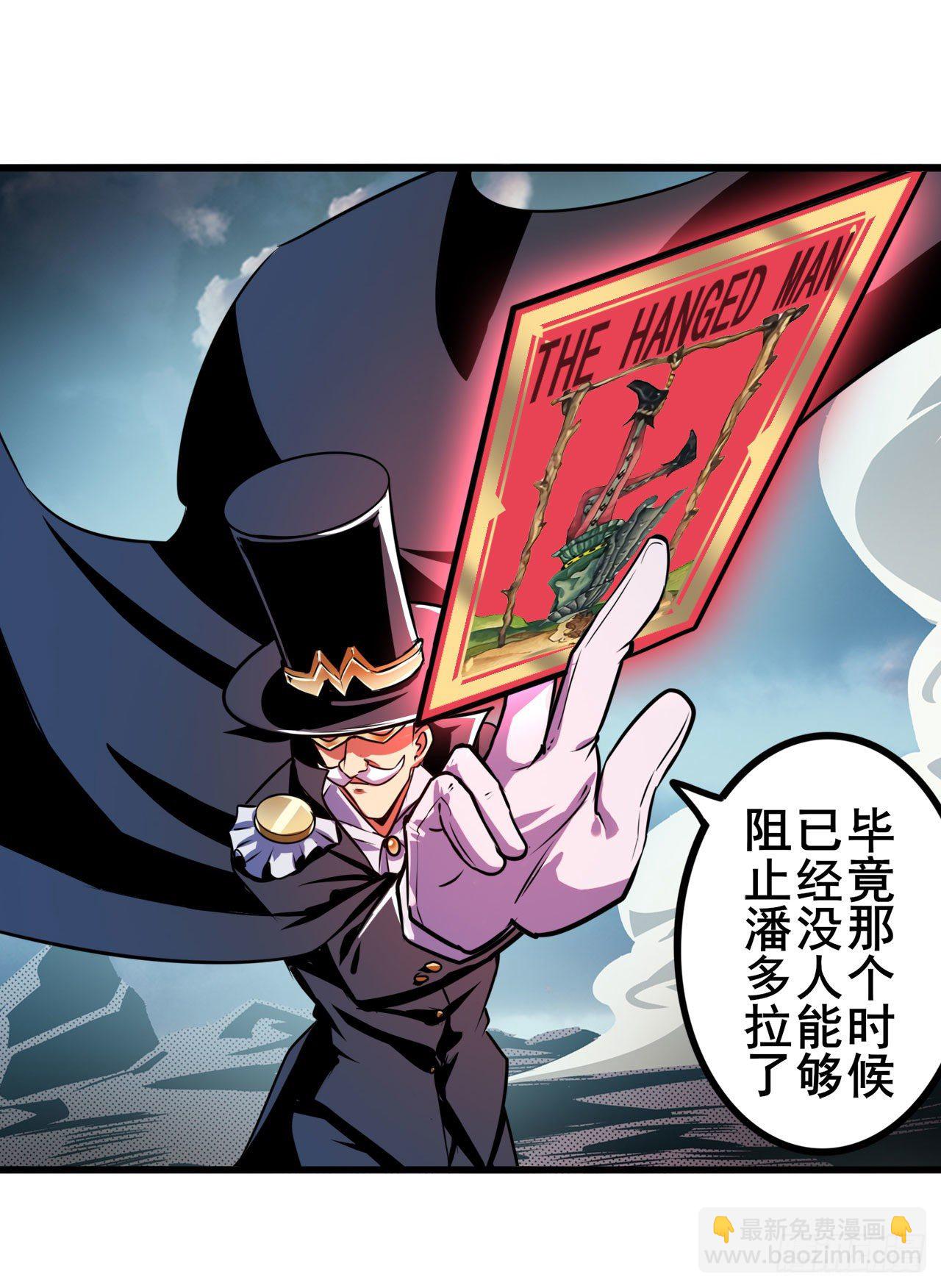 🍜英雄再临（英雄？我早就不当了） 第340话 内讧 第12页