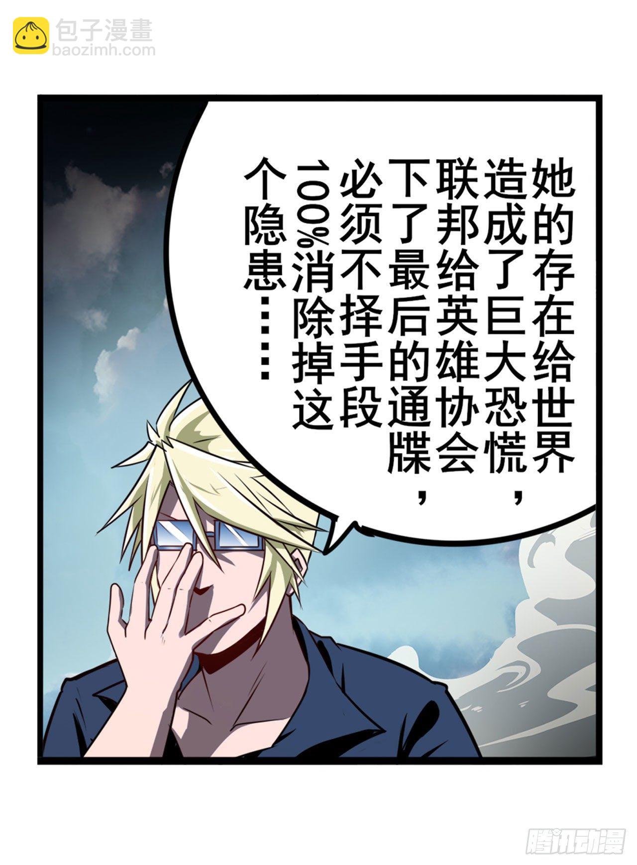 🍜英雄再临（英雄？我早就不当了） 第340话 内讧 第13页