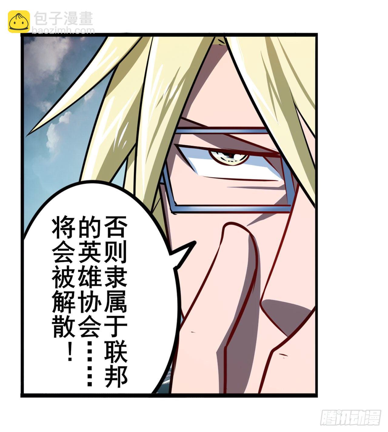 🍜英雄再临（英雄？我早就不当了） 第340话 内讧 第14页