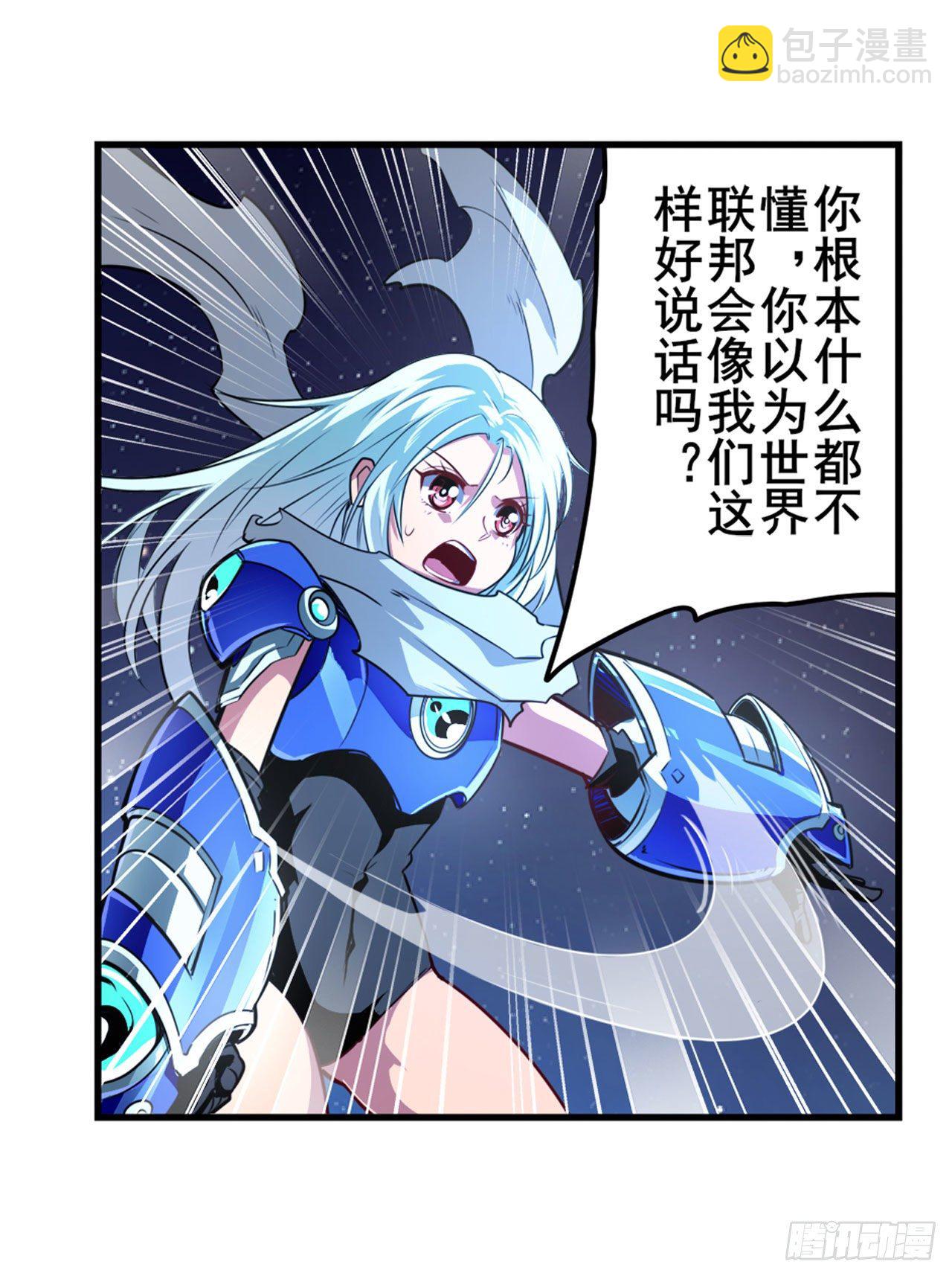 🍜英雄再临（英雄？我早就不当了） 第340话 内讧 第19页