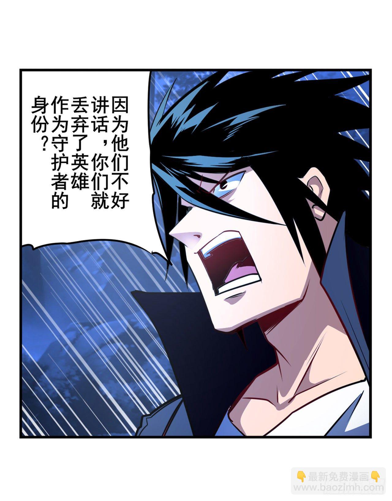 🍜英雄再临（英雄？我早就不当了） 第340话 内讧 第21页