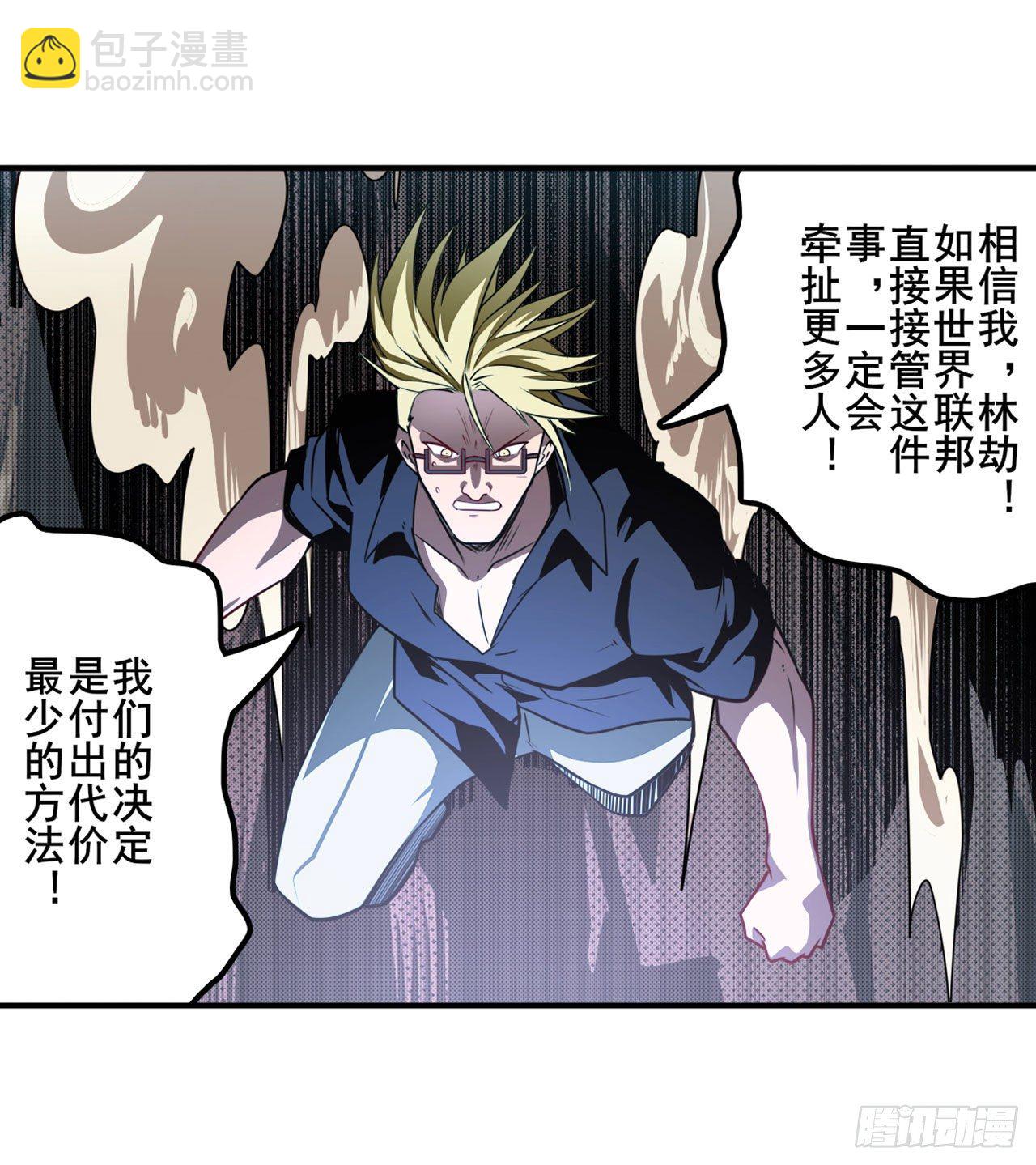 🍜英雄再临（英雄？我早就不当了） 第340话 内讧 第22页